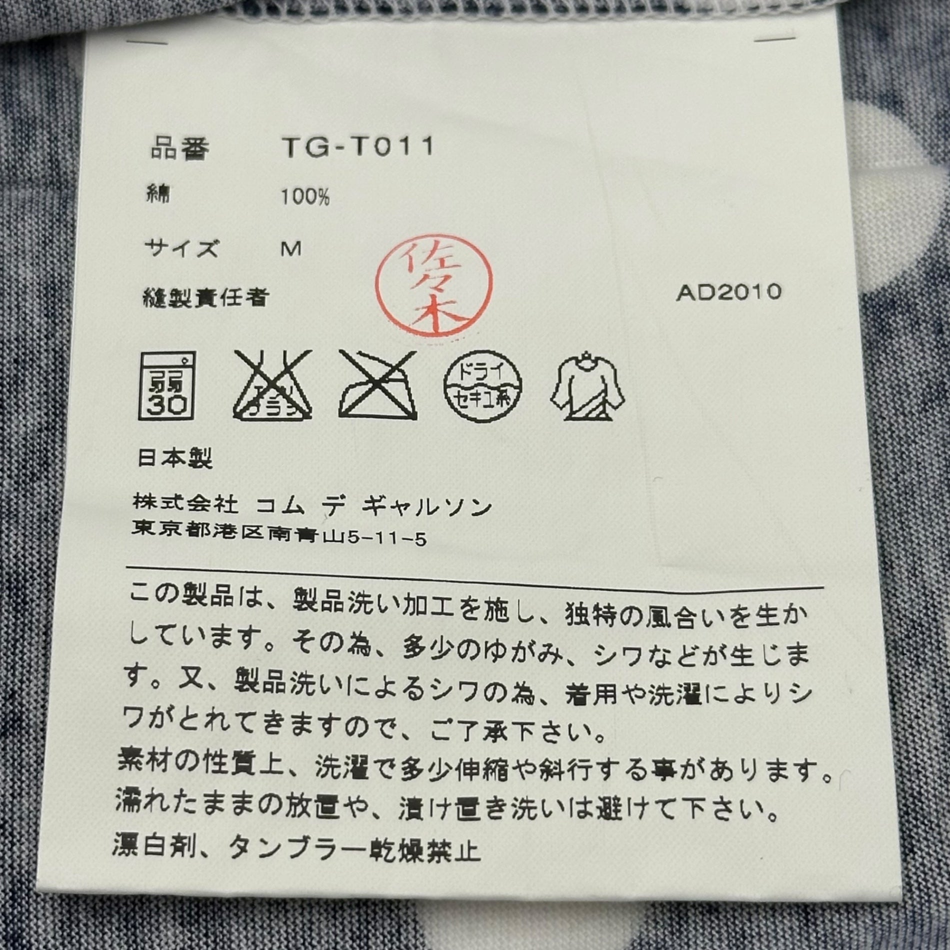 tricot COMME des GARCONS(トリココムデギャルソン) 11SS Orange Dot Long-Sleeve T-Shirt オレンジ ドット 長袖 Tシャツ TG-T011 M ネイビー AD2010 みかん