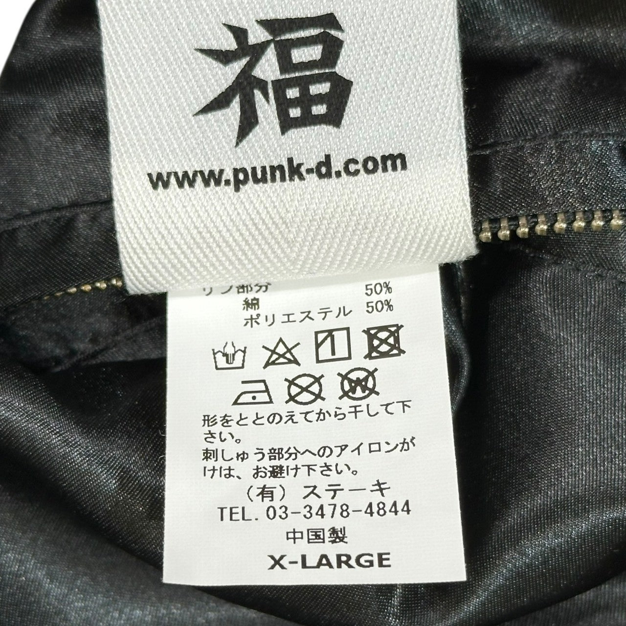 PUNKDRUNKERS(パンクドランカーズ) Stray Cat Souvenir Jacket 野良猫 スカジャン XL ネイビー×ブラック スーベニア ジャケット リバーシブル ブルゾン