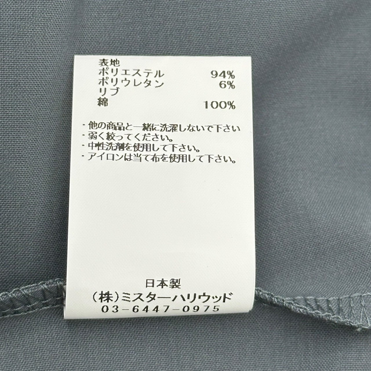 N.HOOLYWOOD(エヌハリウッド ミスターハリウッド) HALF SLEEVE T-SHIRT 半袖 ドローコード オーバーサイズ Tシャツ 2241-CS53-006 38(M程度) グレー