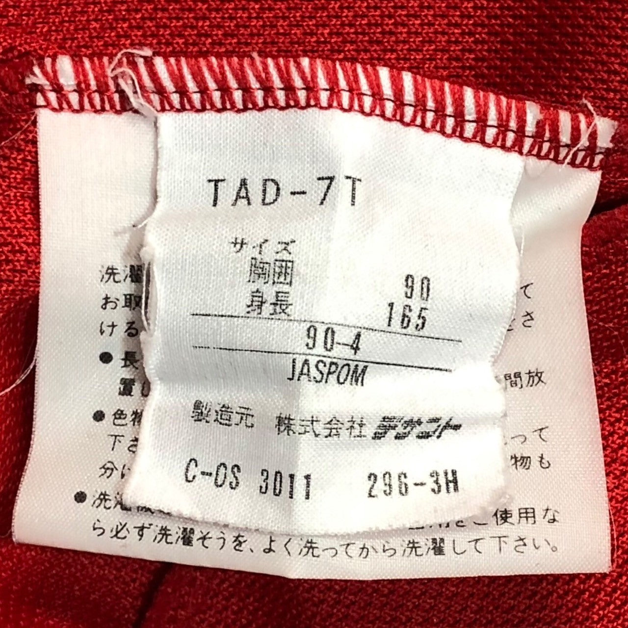 adidas(アディダス) 70's ~ 80's  W.GERMANY track jacket 西ドイツ製 トラックジャケット TAD-7T 90-4(M程度) レッド 70年代～80年代 デサント製 BOI-FIX