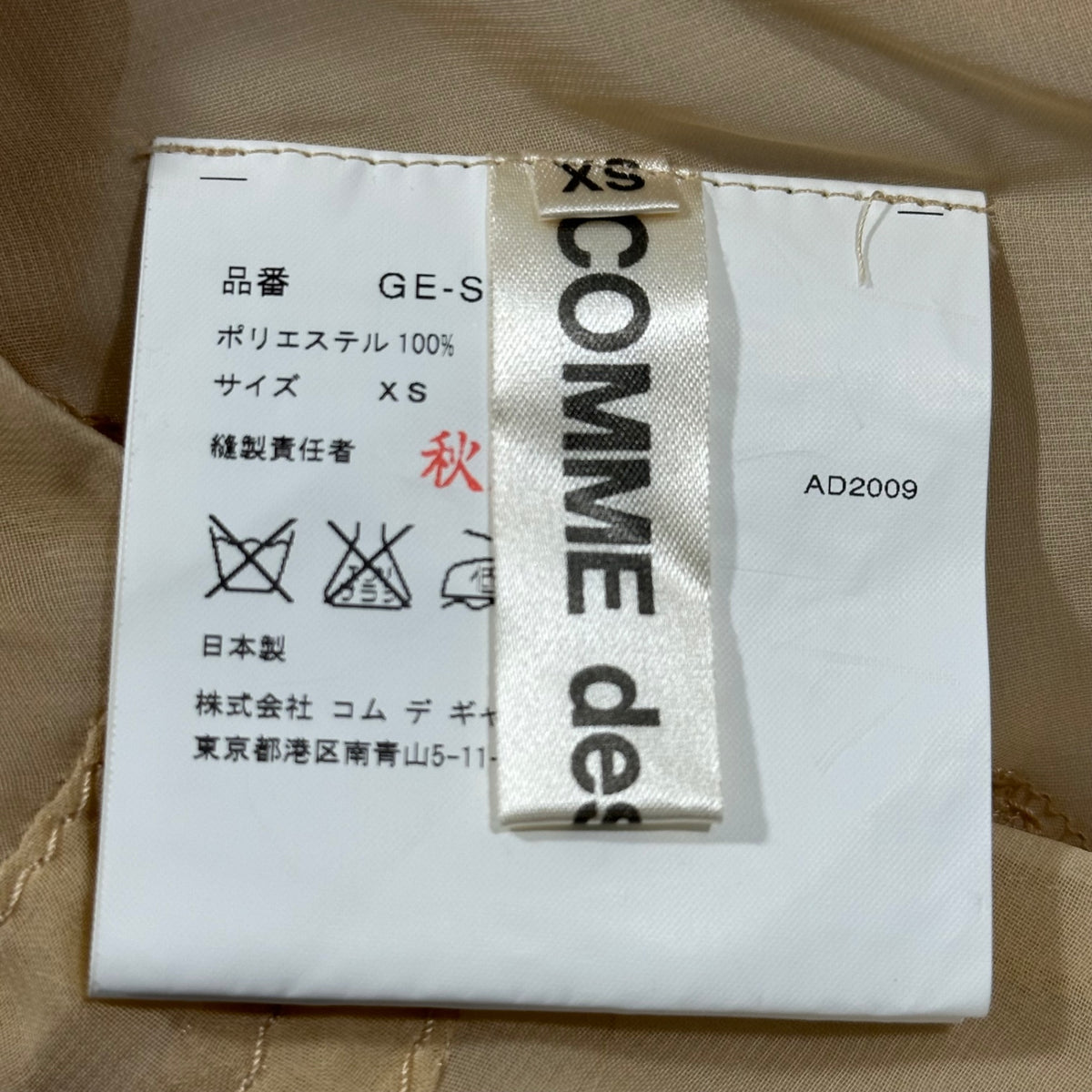 COMME des GARCONS(コムデギャルソン) 2010SS Back-Zip Curved-Sleeve Sheer Blouse バックジップ カーブスリーブ シアー ブラウス GE-S042 XS アイボリー AD2009