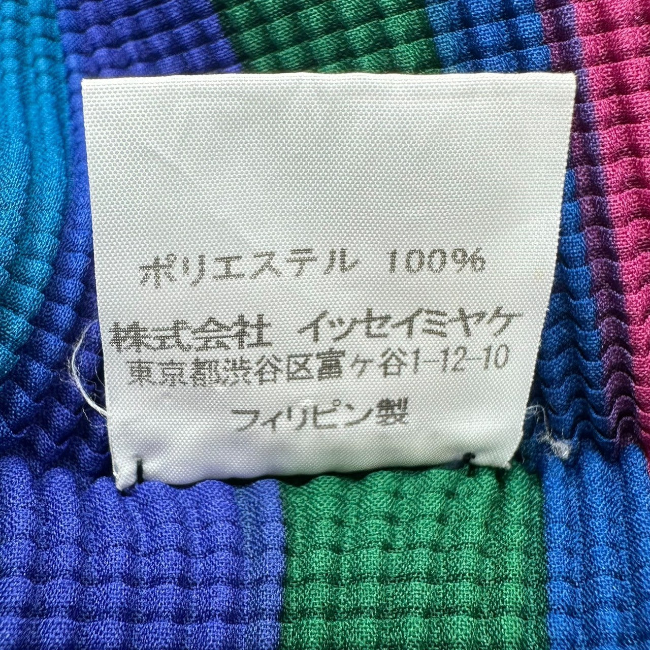 me ISSEY MIYAKE(ミーイッセイミヤケ) Pleated Striped High Neck Pullover Cut and Sewn プリーツ ボーダー ハイネック プルオーバー カットソー M173FJ411 FREE ブルー×オレンジ