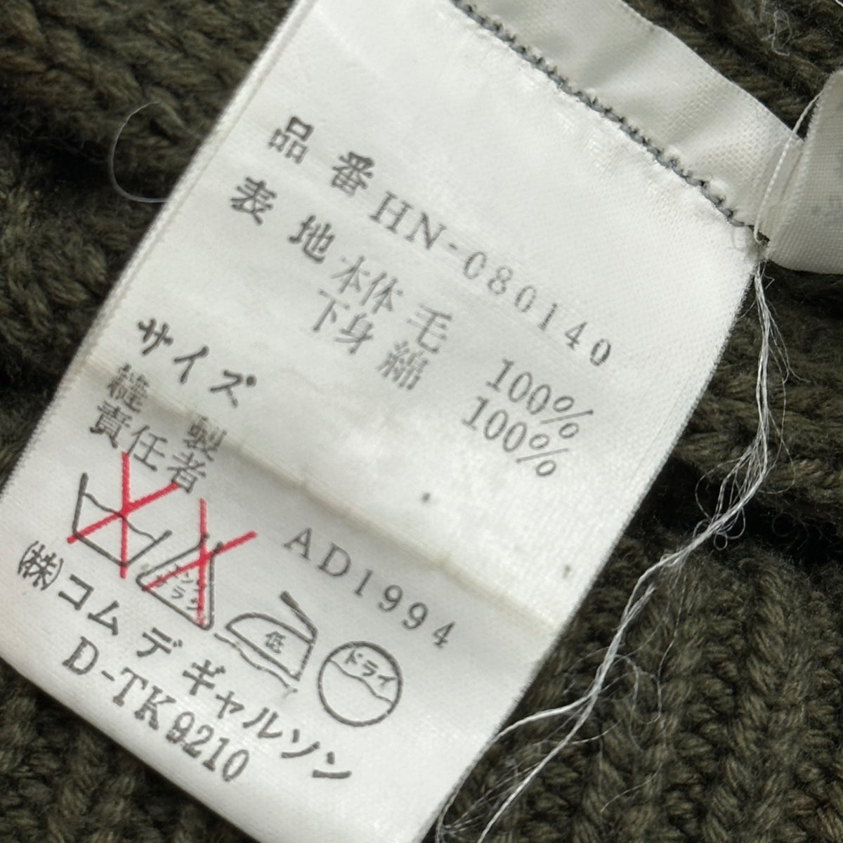 COMME des GARCONS HOMME(コムデギャルソンオム) 1994AW Gradient Wool ＆ Cotton Turtleneck Knit ウール コットン グラデーション タートルネック ニット HN-080140 表記無(FREE) オリーブ 90's 90年代 田中オム