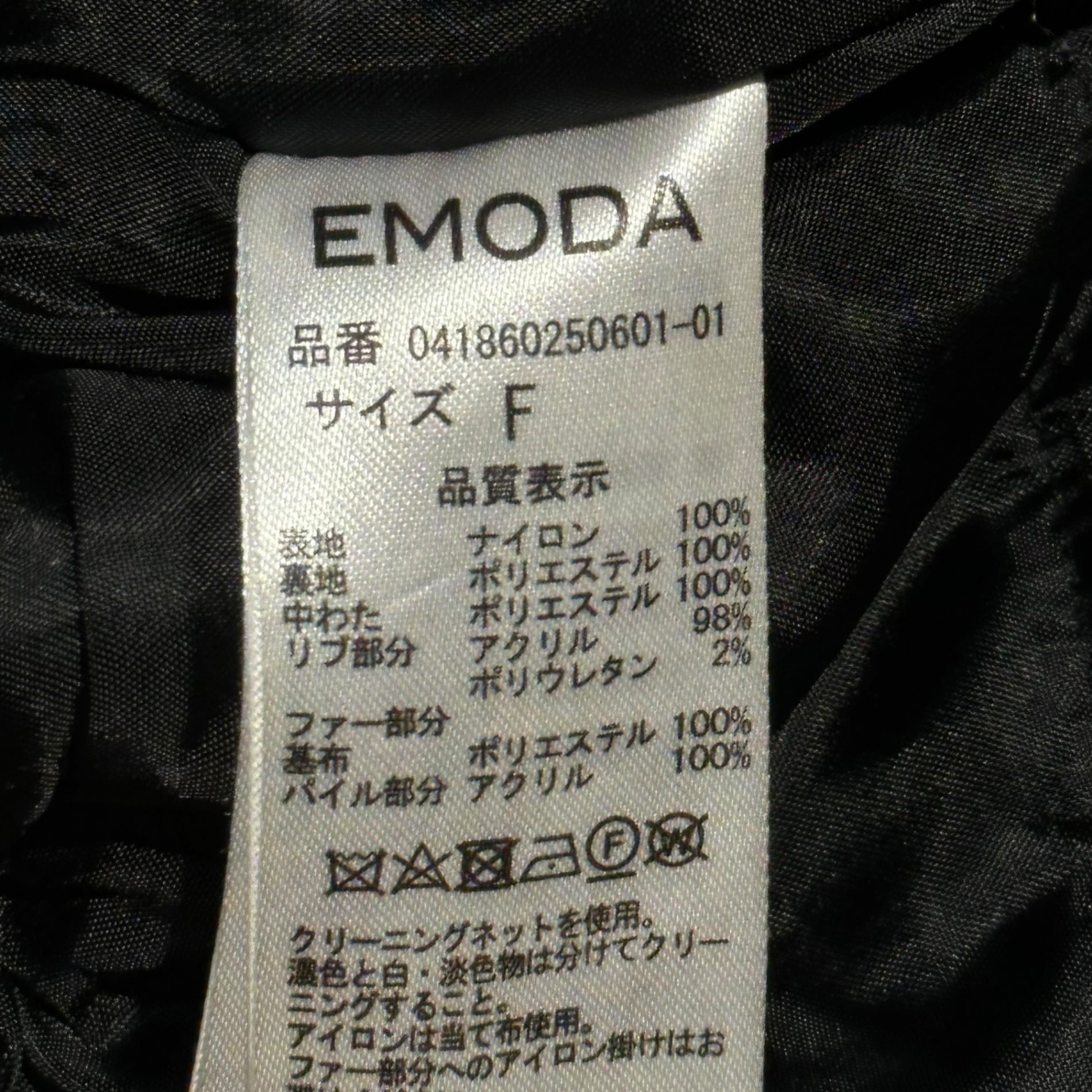 EMODA(エモダ) N2B フェイクファーフーディーヘビーMA-1 041860250601 FREE ブラック フライト ミリタリー ジャケット