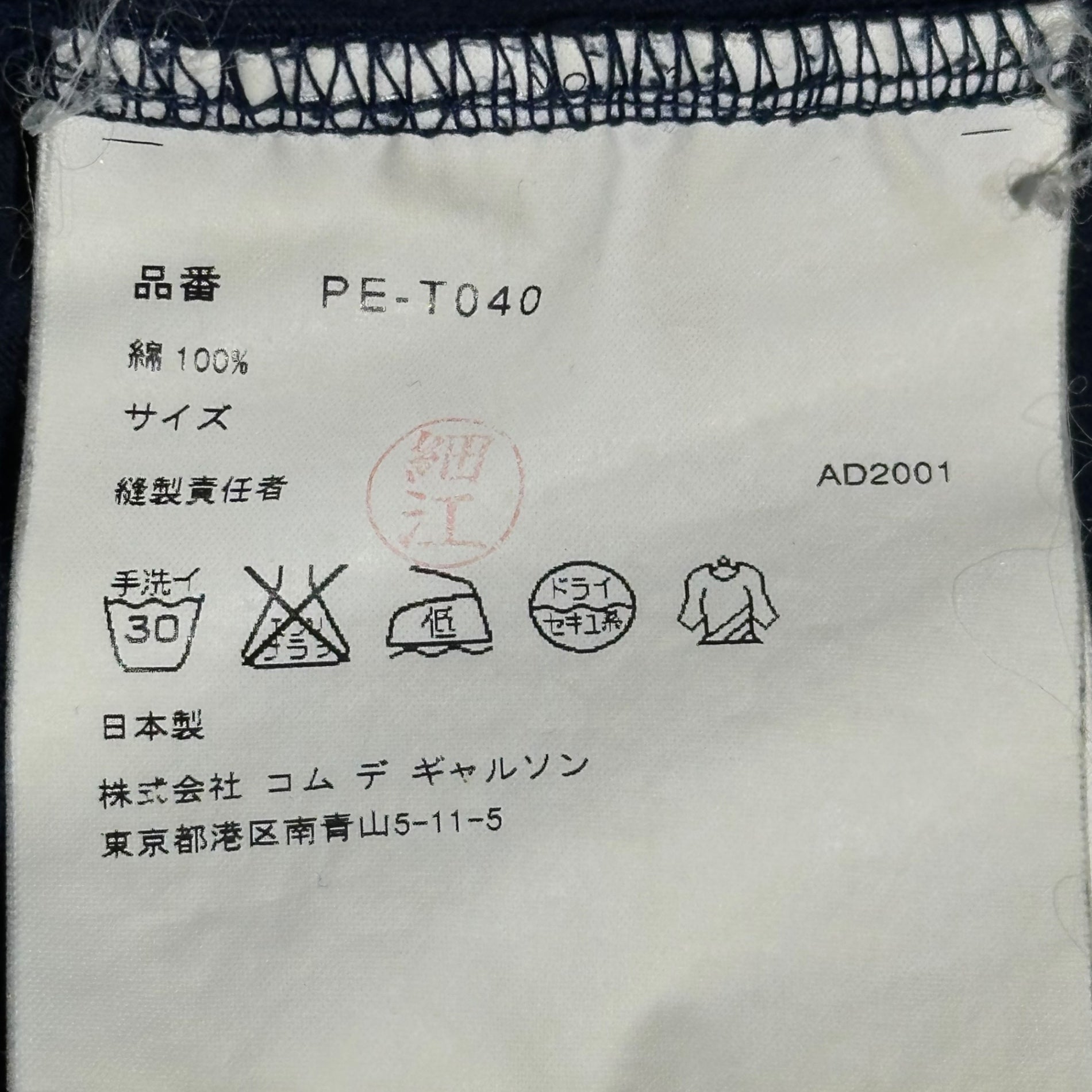 COMME des GARCONS HOMME PLUS(コムデギャルソンオムプリュス) 02SS Destruction of the trad Side cut crew neck T-shirt サイド 切替 クルーネック Tシャツ PE-T040 FREE ネイビー×グレー AD2001