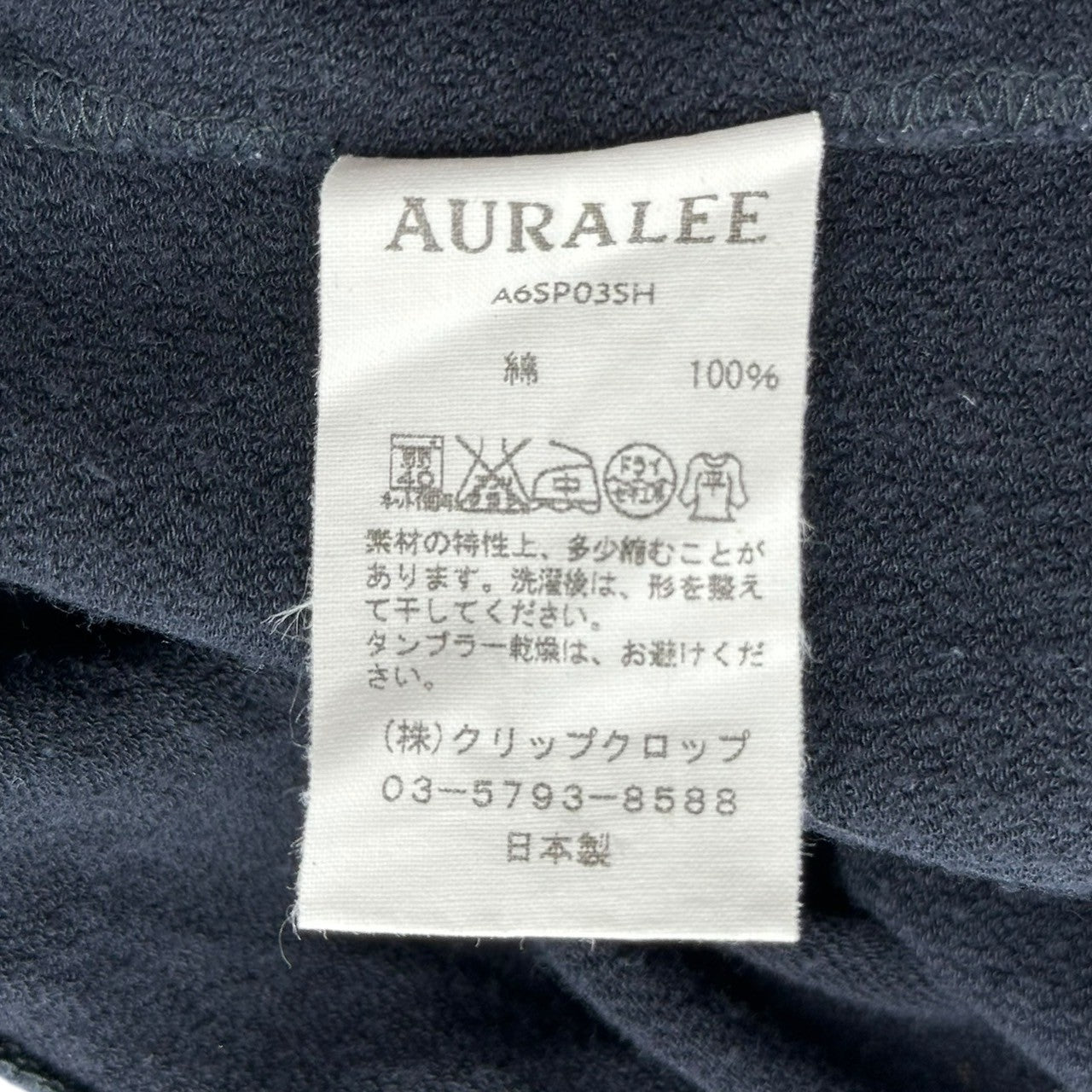 AURALEE(オーラリー) Super High-Gauge Sweatshirt T-Shirt スーパー ハイゲージ スウェット Tシャツ A6SP03SH 1 ネイビー ショート丈