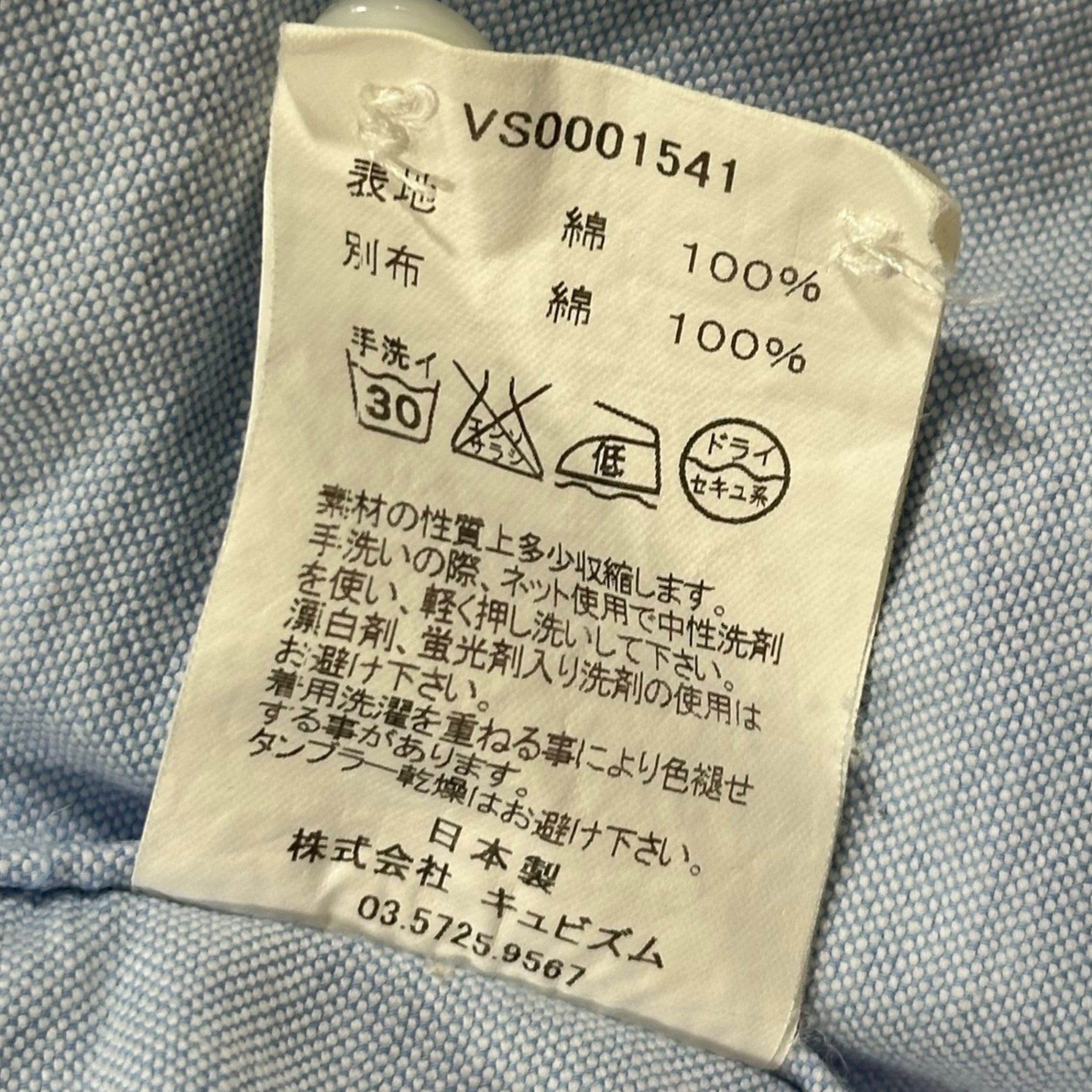 VISVIM(ビズビム/ヴィズヴィム) ALBACORE SHIRT L/S アルバコア オックスフォード ボタンダウン 長袖 シャツ VS0001541 M ライトブルー 肘 チェック 切替