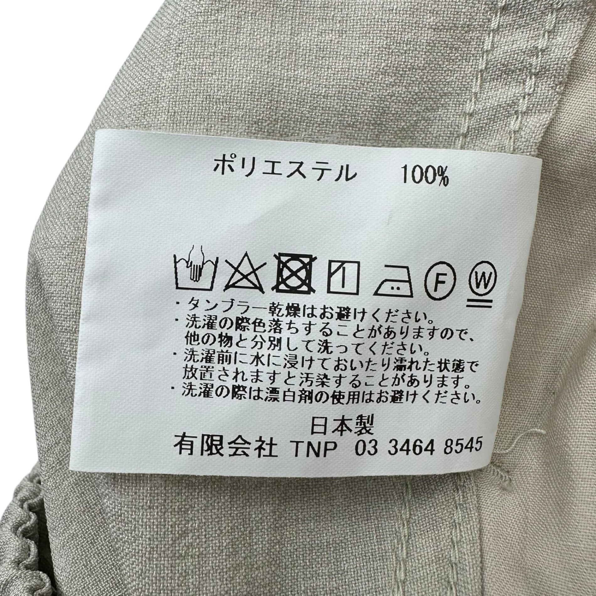 nonnative(ノンネイティブ) 24SS HIKER EASY PANTS POLY SHANTUNG ハイカー イージー パンツ ポリ NN-P4432 2(M程度) アイボリー 参考定価35,800円＋税