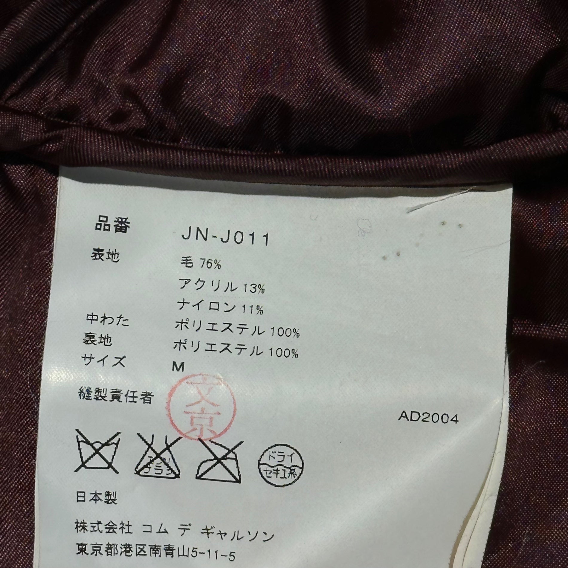 COMME des GARCONS JUNYA WATANABE(コムデギャルソンジュンヤワタナベ) 04AW Tweed Padded Cut-Off Jacket ツイード パテッド カットオフ ジャケット JN-J011 M レッド×オレンジ AD2004 中綿
