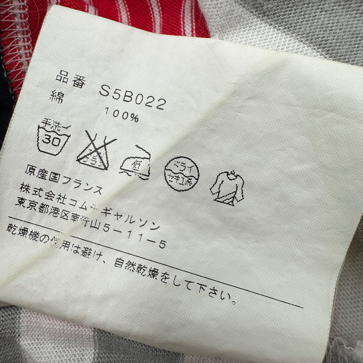 COMME des GARCONS SHIRT(コムデギャルソンシャツ) Multicolor Striped Panel L/S Tee マルチボーダー 切替 長袖 Tシャツ S5B022 表記無(S程度) ホワイト×マルチカラー
