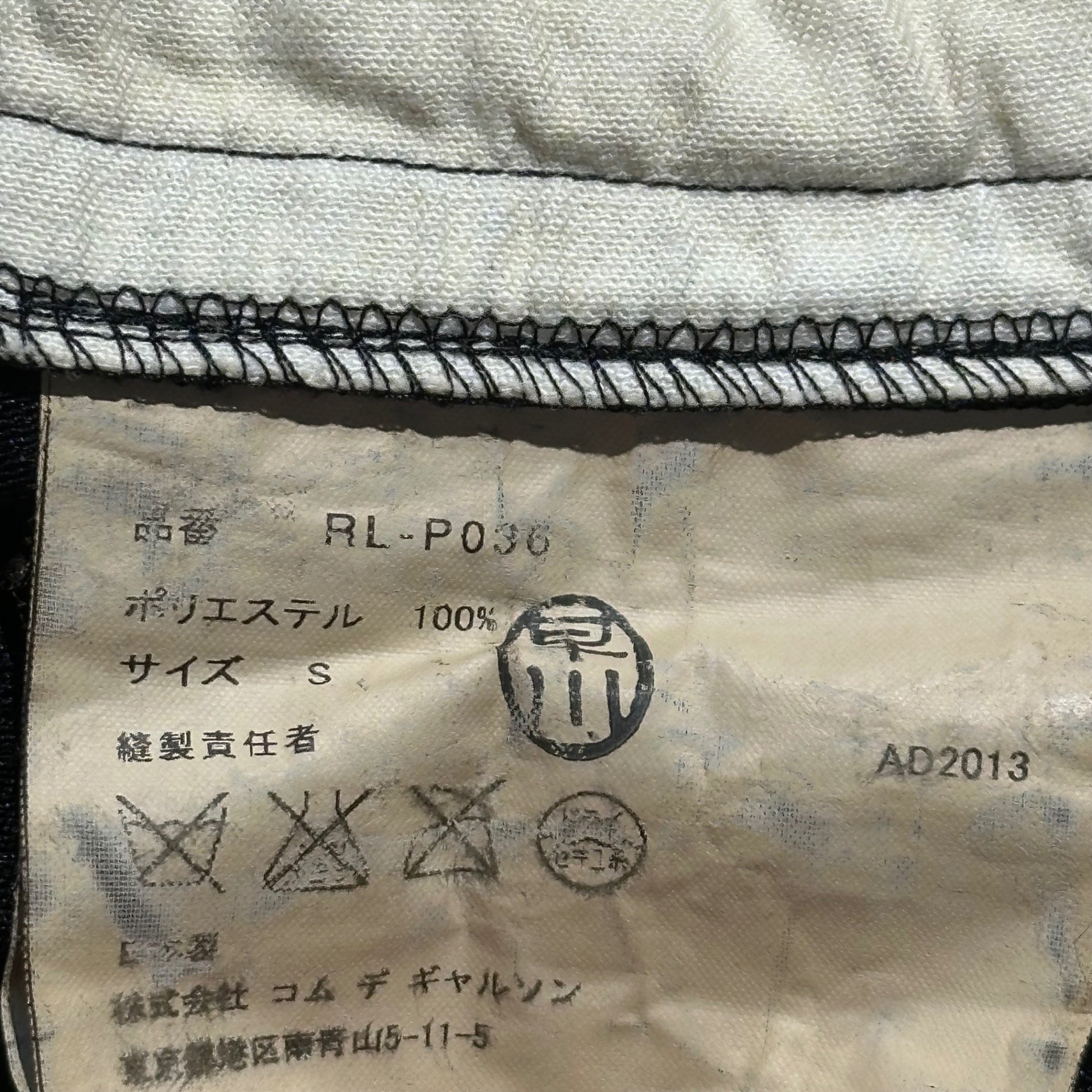 COMME des GARCONS COMME des GARCONS(コムデギャルソンコムデギャルソン) 13AW Drawstring Circle Dot Harem Cropped Pants ドローコード サークル ドット サルエル クロップド パンツ RL-P036 S ブラック AD2013