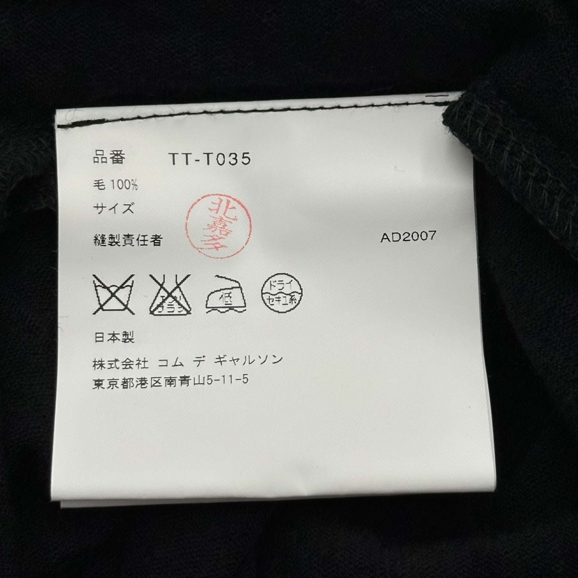 tricot COMME des GARCONS(トリココムデギャルソン) 07AW Diagonal-Cut Frill-Trimmed S/S Wool Knit Top 斜め フリル 装飾 半袖 ウール カットソー TT-T035 FREE ブラック AD2007