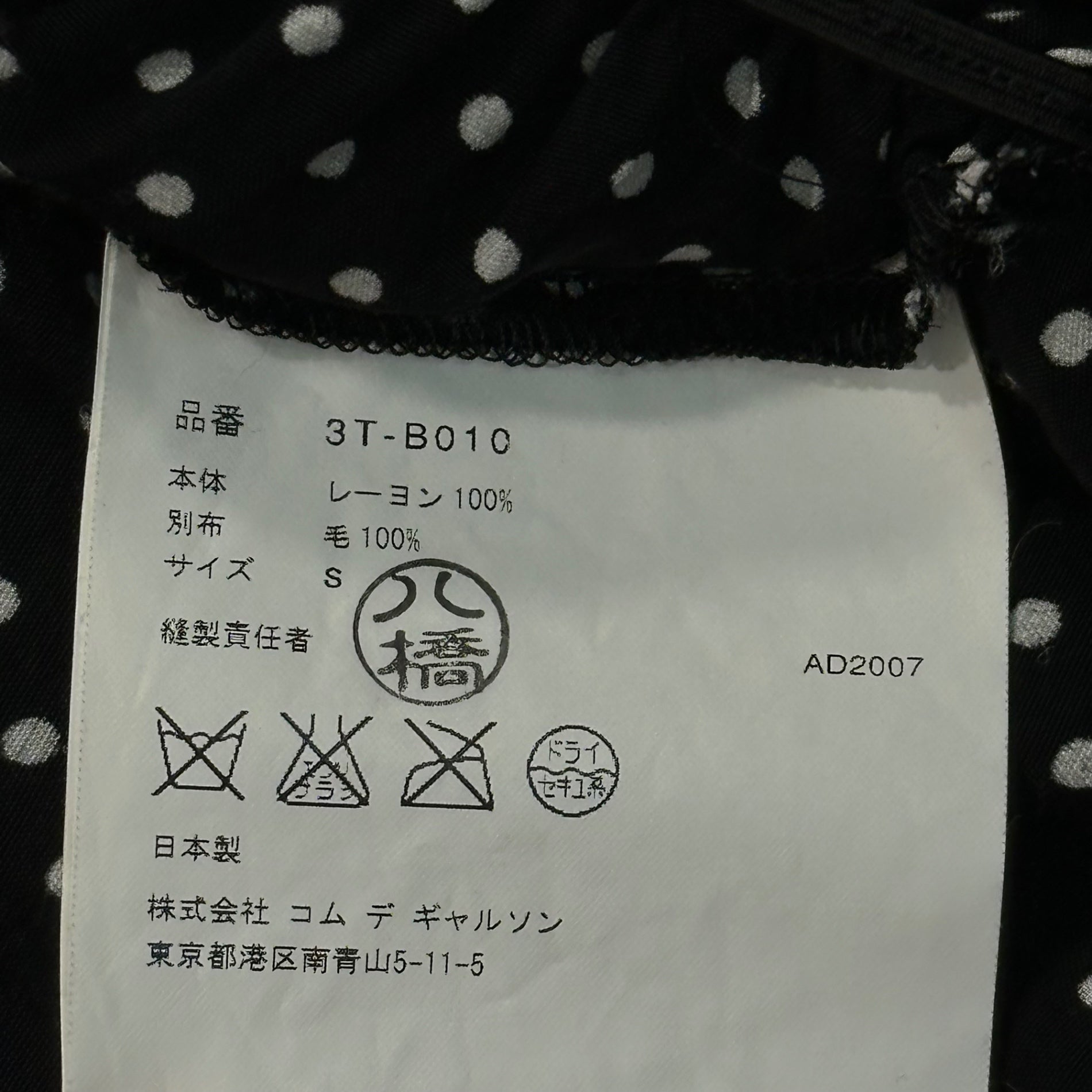 TAO COMME des GARCONS(タオコムデギャルソン) 07AW Polka Dot Zip-Up Rayon Track Jacket ドット ジップアップ レーヨン トラック ジャケット 3T-B010 S ブラック×ホワイト AD2007