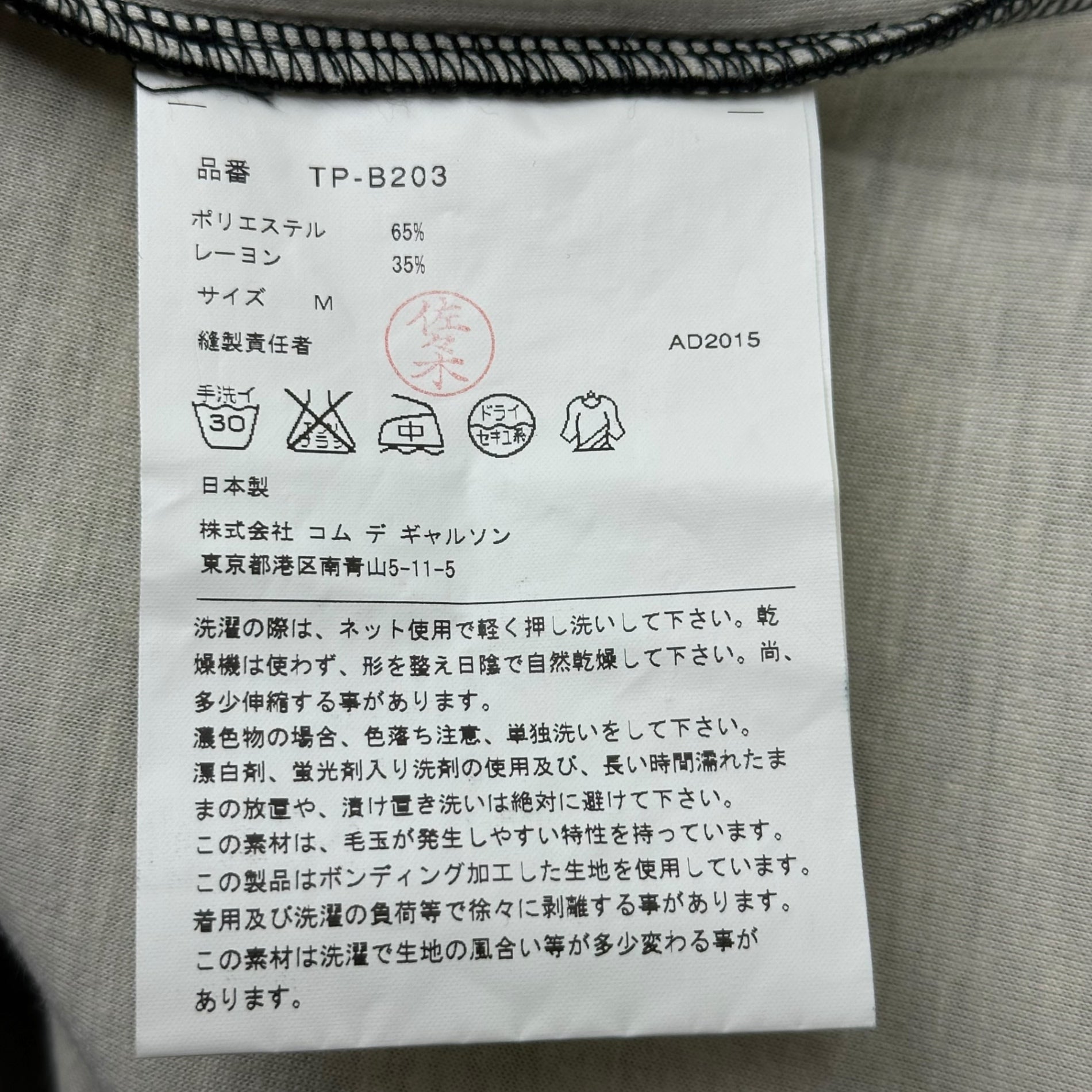 tricot COMME des GARCONS(トリココムデギャルソン) 15AW Hem change bonding back zip sweatshirt 裾 切替 ボンディング バックジップ スウェット  TP-B203 M ブラック×アイボリー AD2015