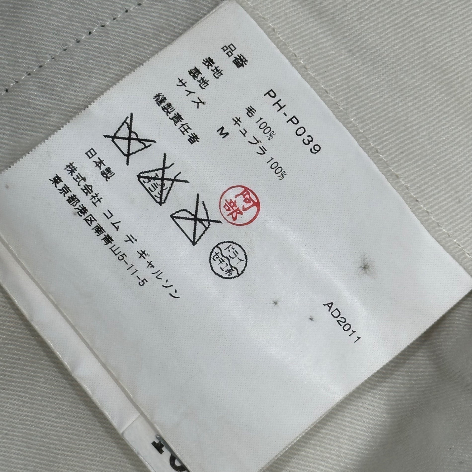 COMME des GARCONS HOMME PLUS(コムデギャルソンオムプリュス) 2011AW Glen Check Wide Straight-Leg Slacks グレンチェック ワイド ストレート スラックス パンツ PH-P039 M ブラック×アイボリー AD2011