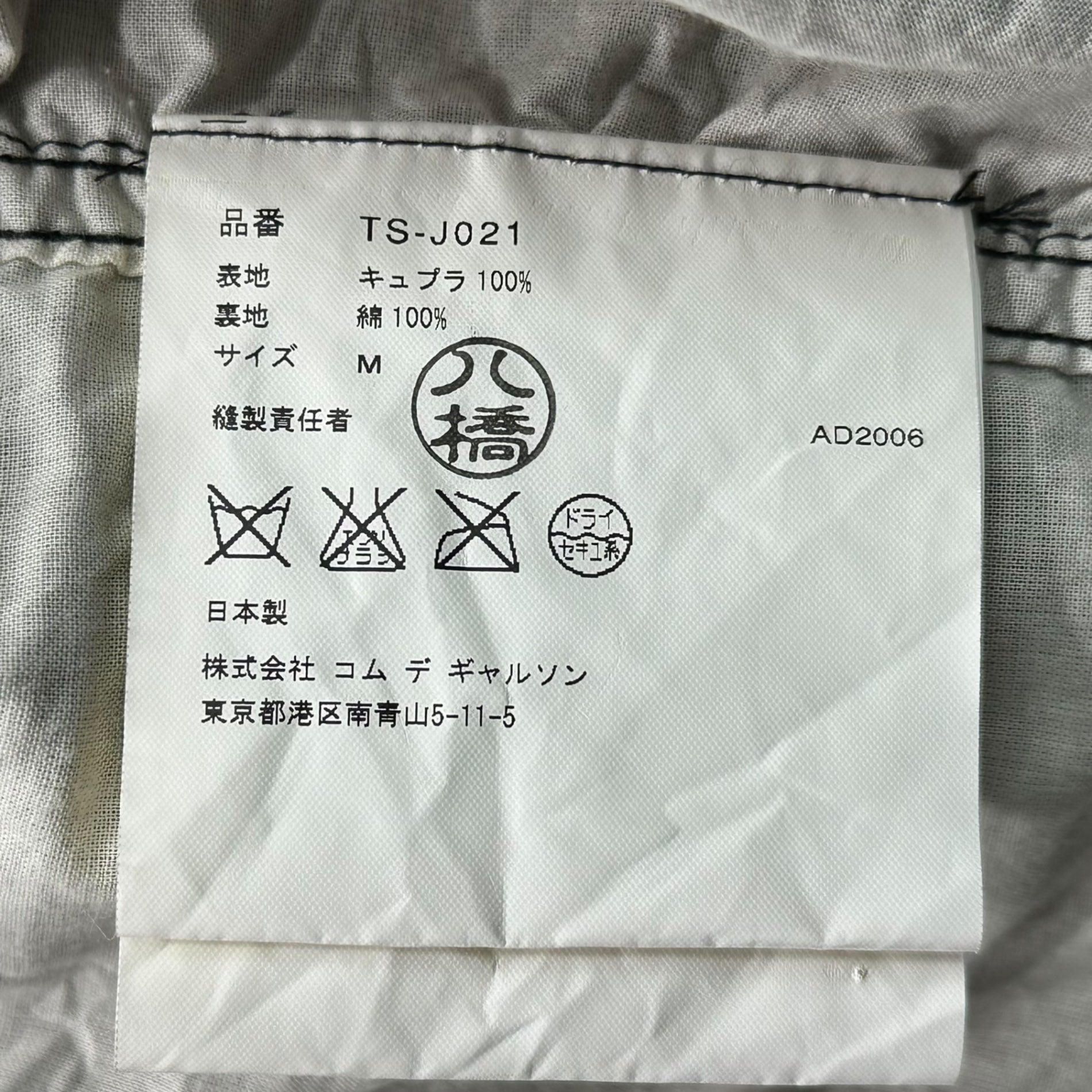 tricot COMME des GARCONS(トリココムデギャルソン) 07SS Product Washing Processing Large Button Cupra Jacket 製品洗い加工 デカボタン キュプラ ジャケット TS-J021 M ブラック AD2006