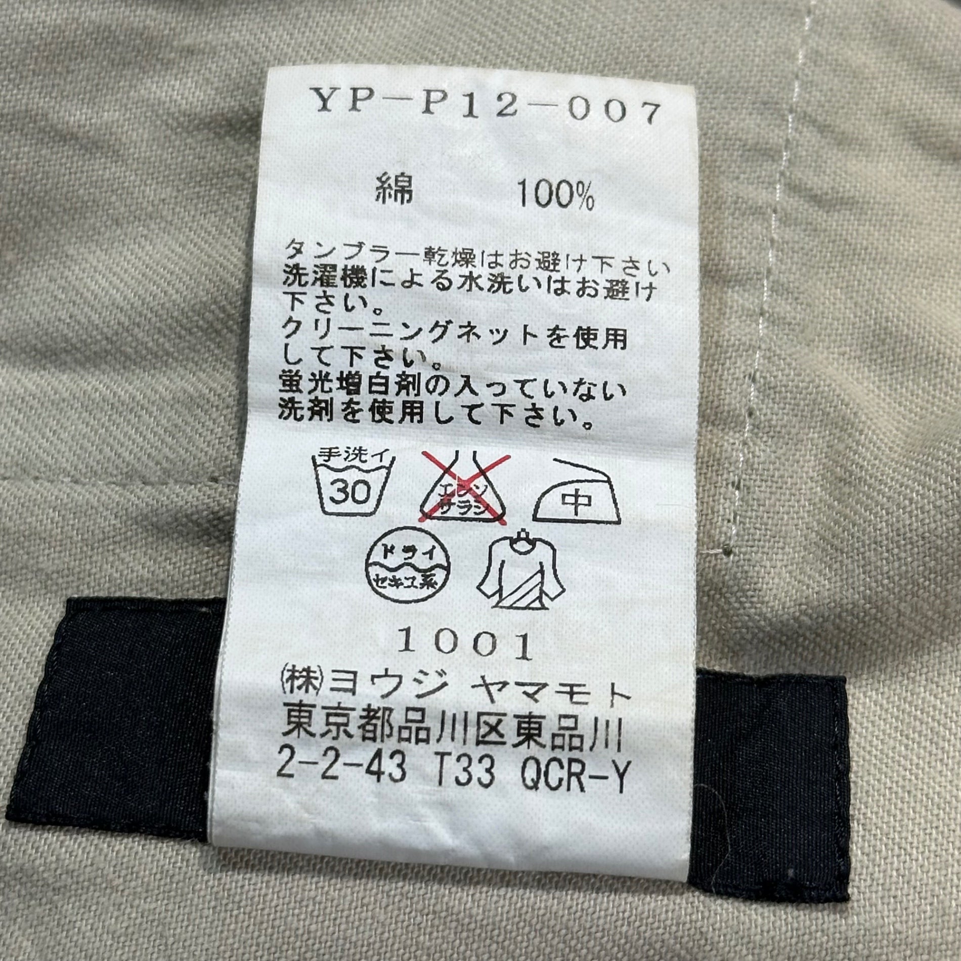 Y's(ワイズ) Wide Military Cotton Pants ワイド ミリタリー コットン パンツ YP-P12-007 3(L程度) カーキ 男性着用可