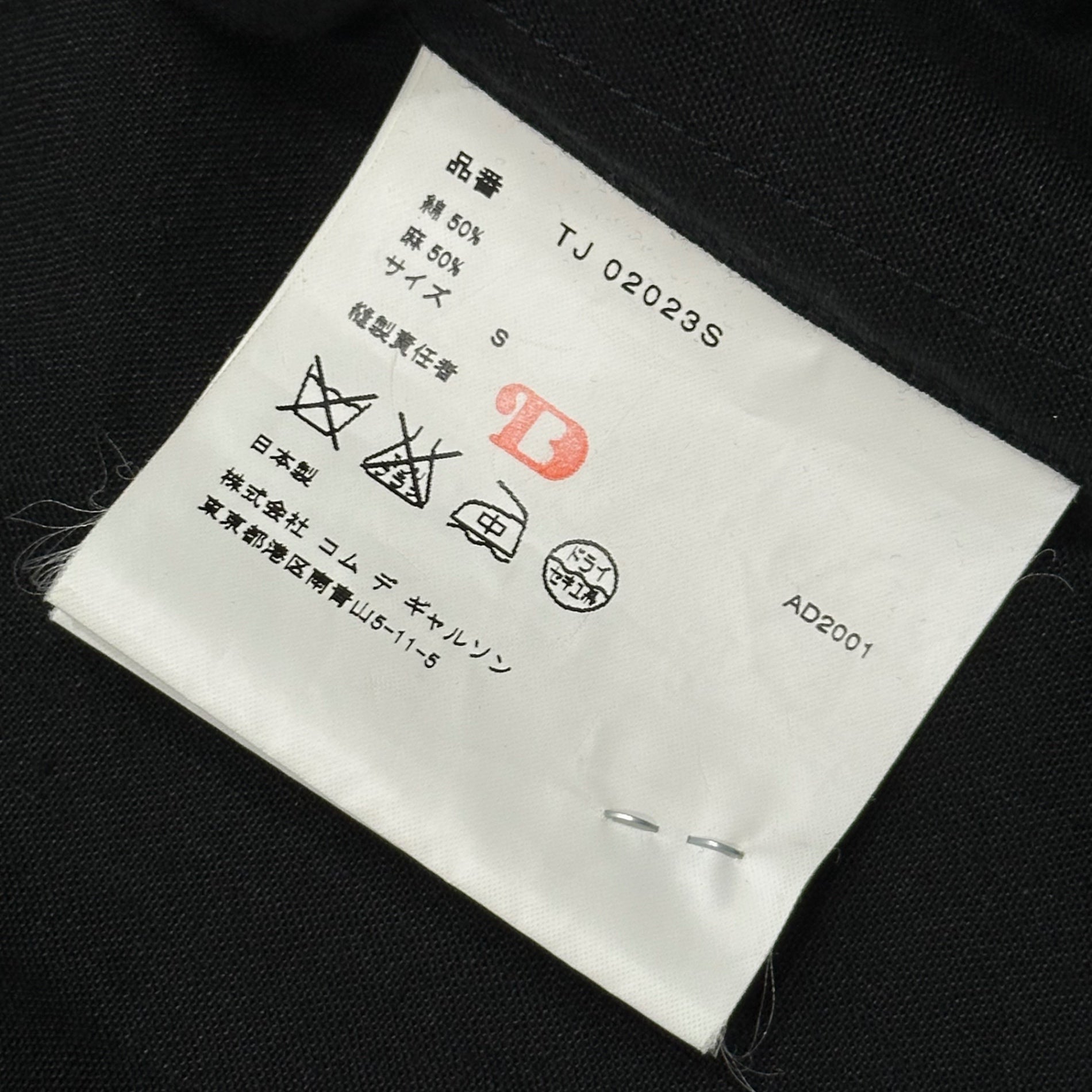 tricot COMME des GARCONS(トリココムデギャルソン) 2000's Cotton-Linen Jacket with Large Buttons コットン リネン ビッグ ボタン ジャケット TJ-02023S S ブラック AD2001