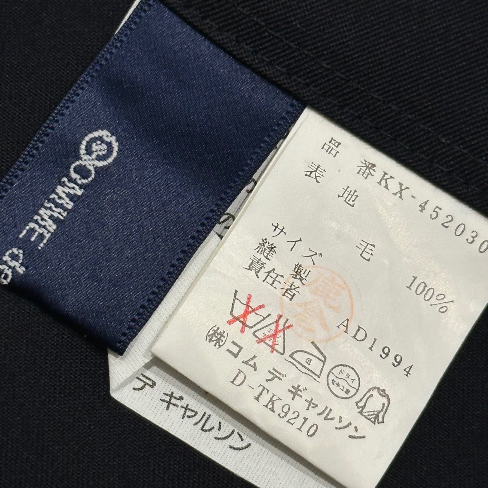 COMME des GARCONS(コムデギャルソン) 1990's Aoyama Exclusive Velcro Wool Wrap Skirt 青山限定 マジックテープ ウール 巻きスカート KX-452030 FREE ネイビー AD1994 90年代