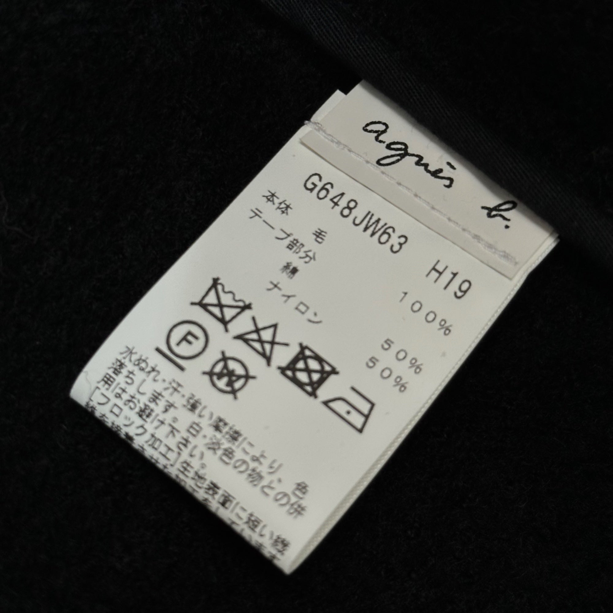 agnes b.(アニエスベー) Leopard Wool Collarless Jacket レオパード ウール ノーカラー ジャケット G648JW63 3(L程度) ブラック