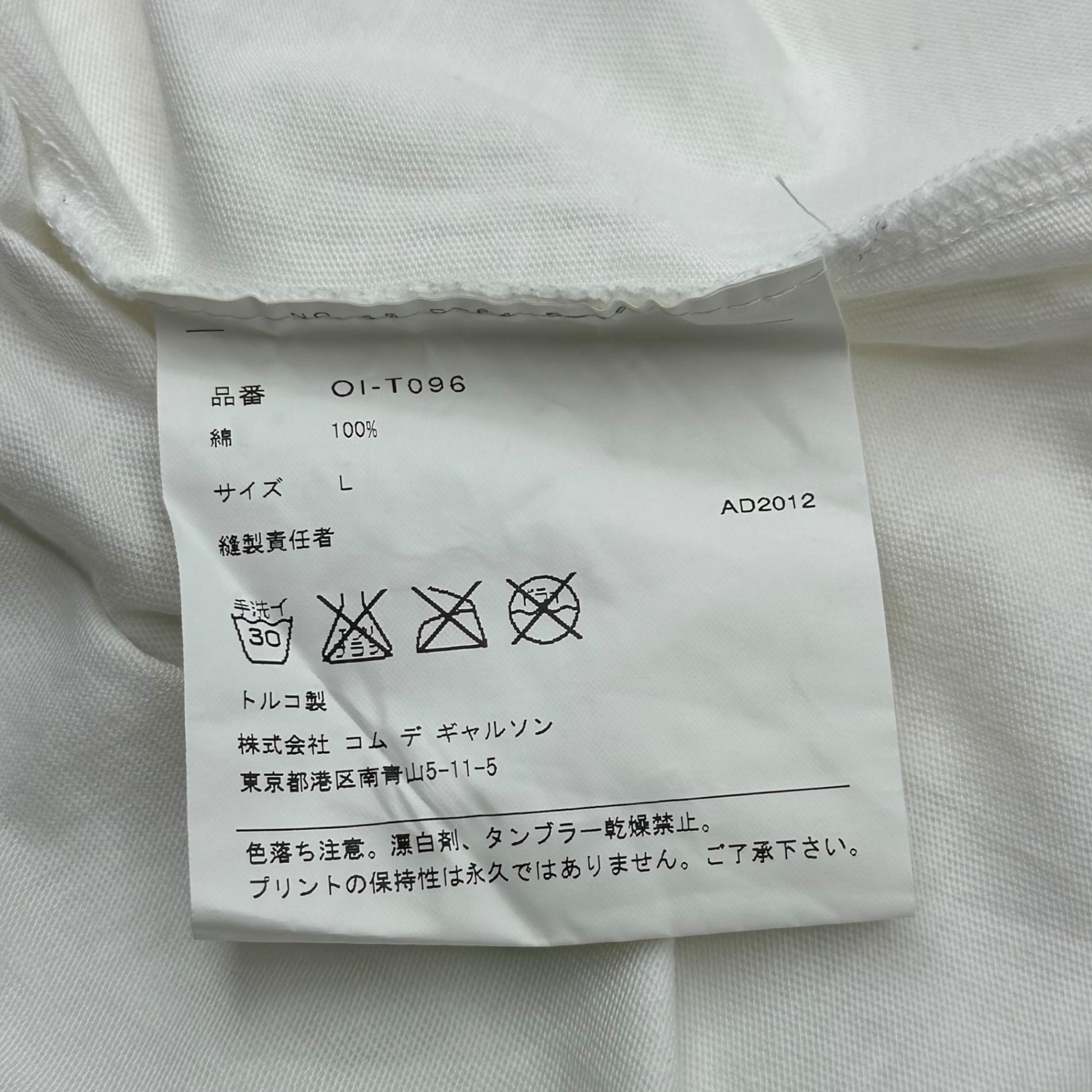 COMME des GARCONS(コムデギャルソン) 12SS Ai Wei Wei Exhibition Limited Edition Print T-Shirt Ai Wei Wei展限定 プリント Tシャツ OI-T096 L ホワイト×ブラック×レッド AD2012