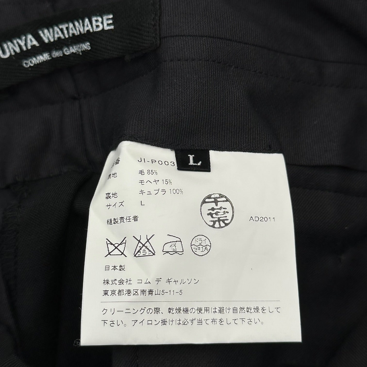 COMME des GARCONS JUNYA WATANABE(コムデギャルソンジュンヤワタナベ) 12SS Short Slacks Shorts with Mohair Blend モヘア混 ショート スラックス ショーツ ハーフパンツ JI-P003 L ブラック AD2011
