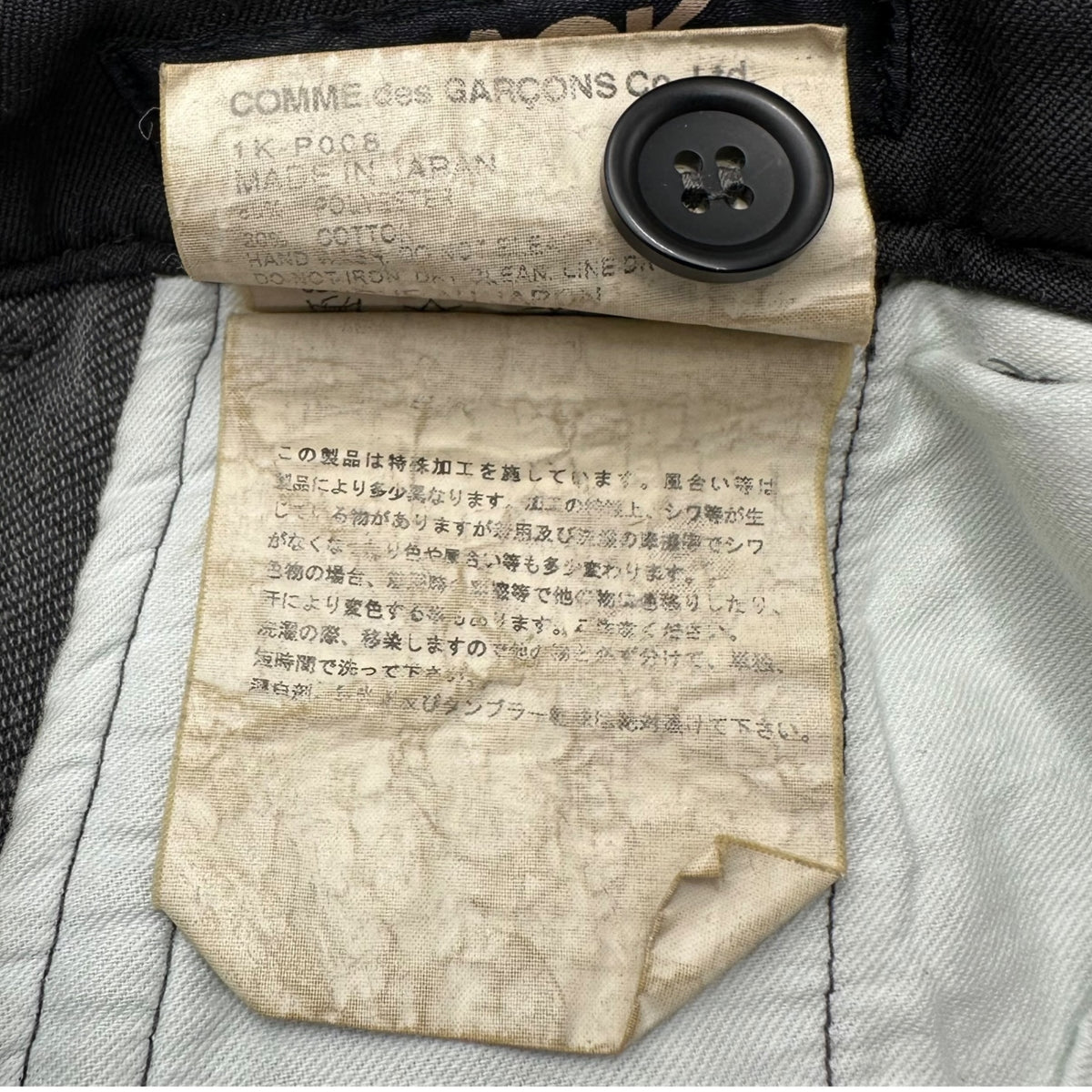 BLACK COMME des GARCONS(ブラックコムデギャルソン) 2013SS Garment-Dyed Poly-Cotton Sarrouel Pants 製品染め ポリコットン サルエル パンツ 1K-P008 M チャコール AD2012 定番品