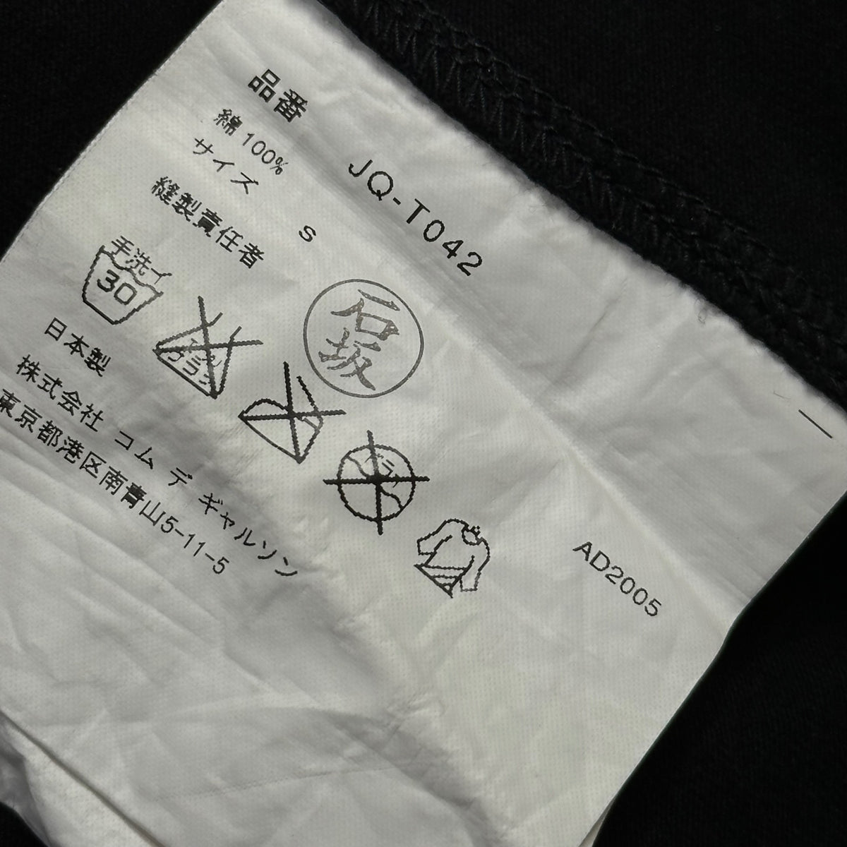 JUNYA WATANABE COMME des GARCONS(ジュンヤワタナベコムデギャルソン) 2006SS COWARDICE Print Tank top プリント タンクトップ JQ-T042 S ブラック×バーガンディー AD2005