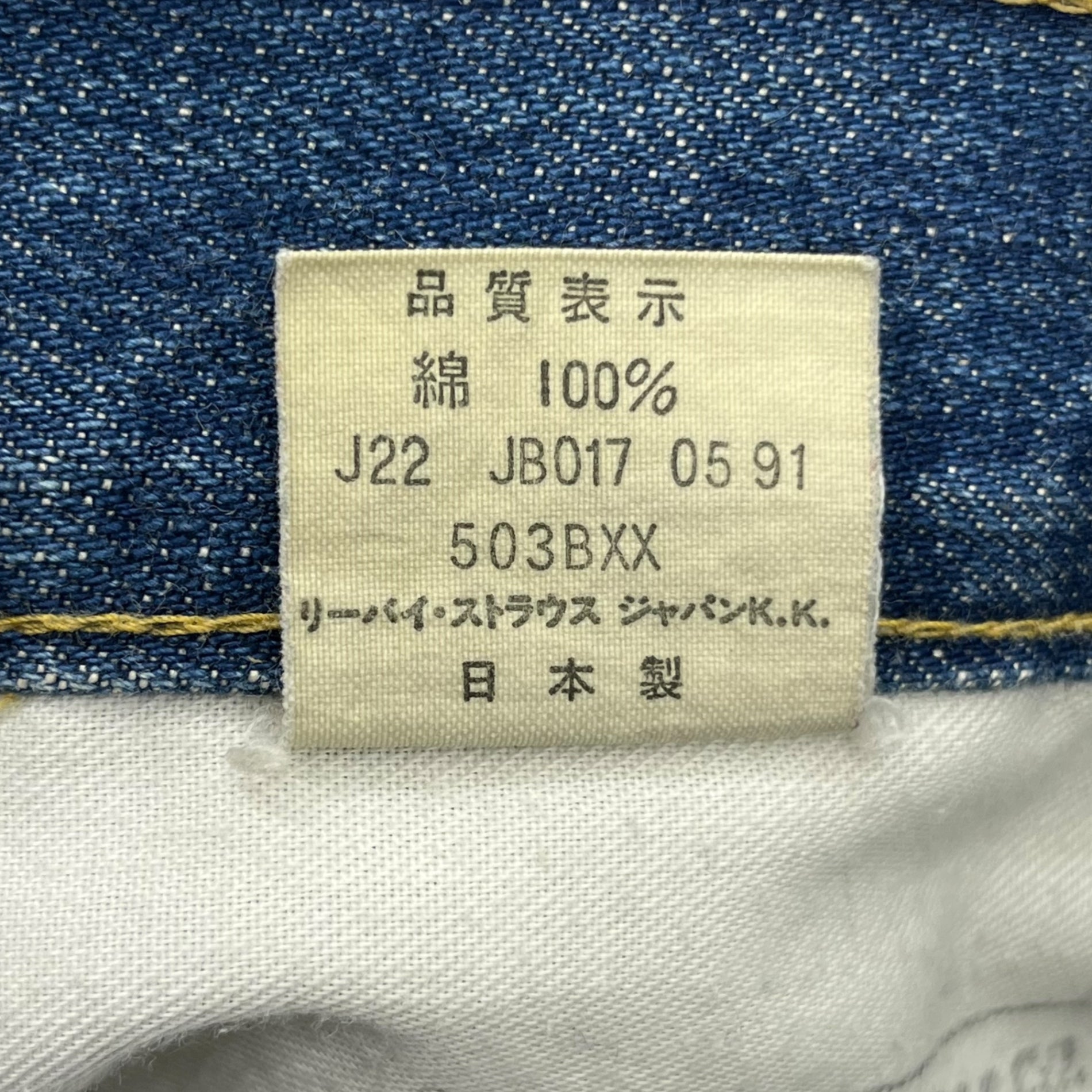 Levi's(リーバイス) 503B XX ストレート デニム パンツ W30 インディゴ ドーナツボタン ビックE 赤耳