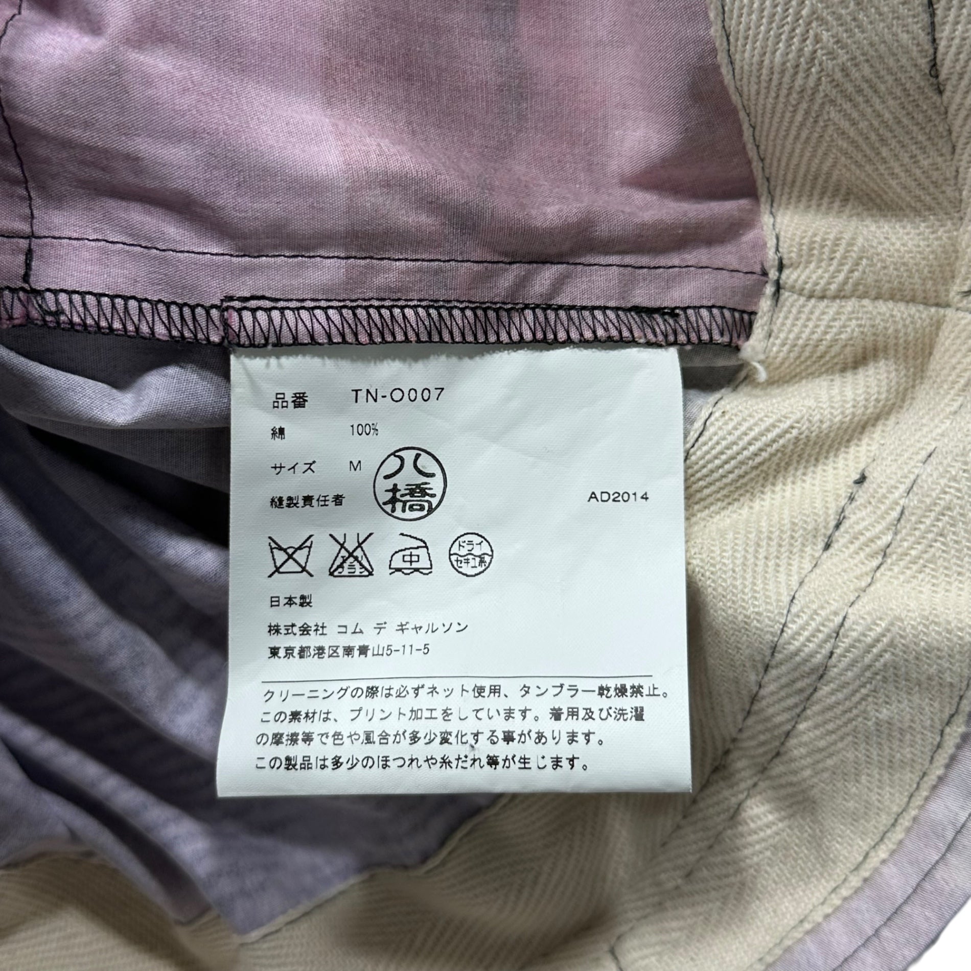tricot COMME des GARCONS(トリココムデギャルソン) 14AW Sleeveless dress featuring various fabric transfers 異素材 転写 ノースリーブ ワンピース TN-O007 M マルチカラー AD2014