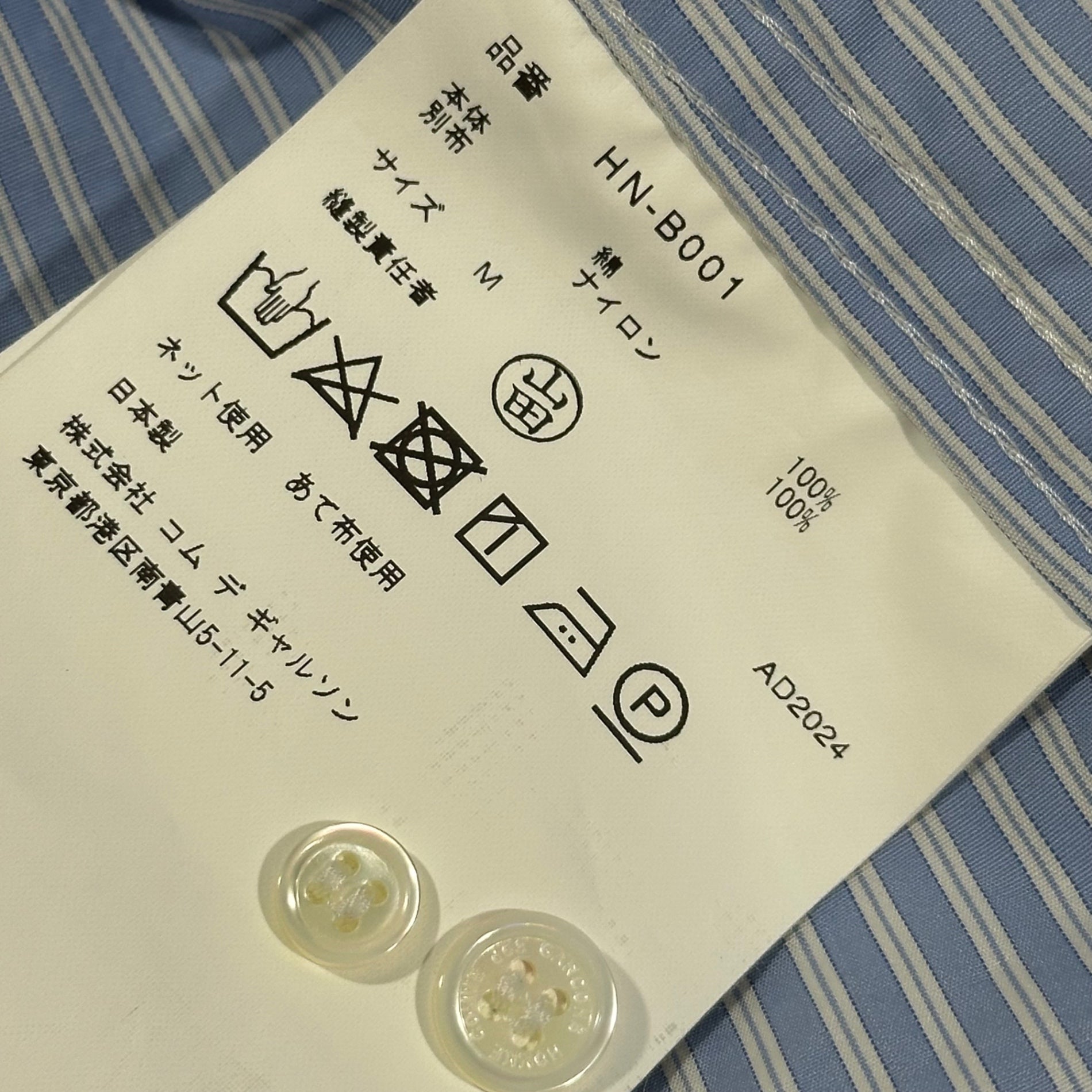 COMME des GARCONS HOMME(コムデギャルソンオム) 2024AW Cotton striped vest panel shirt コットン ストライプ ベスト 切替 シャツ HN-B001 M スカイブルー×ブラック AD2024