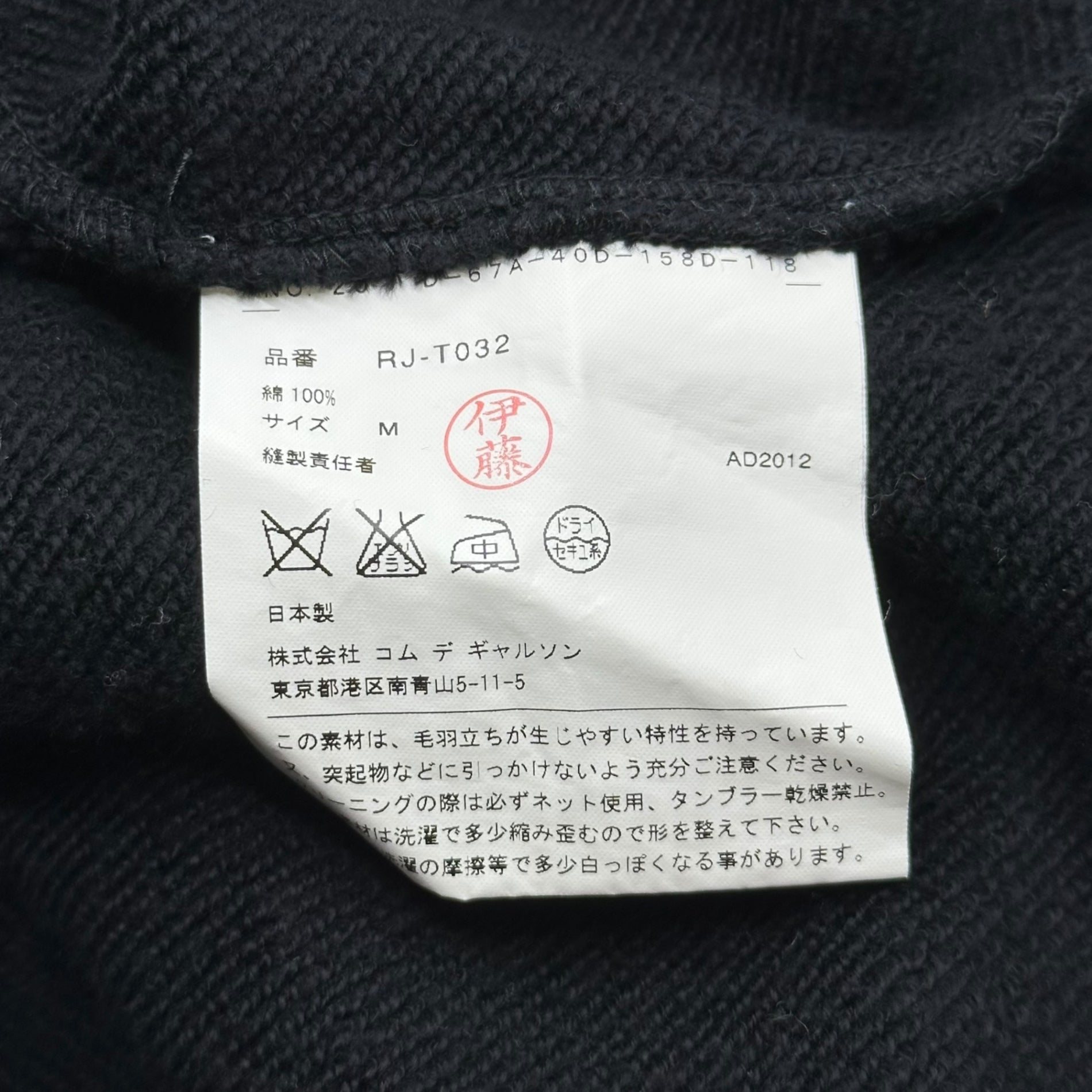 COMME des GARCONS COMME des GARCONS(コムデギャルソンコムデギャルソン) 12AW Ruffled Zip-Up Hoodie フリル ジップアップ パーカー RJ-T032 M ブラック AD2012