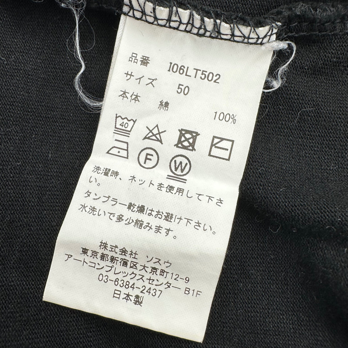 Maison MIHARA YASUHIRO(メゾンミハラヤスヒロ) 【in・stru(men-tal).】 Heavy Weight L/S T-shirt ヘヴィー ウェイト 長袖 Tシャツ I06LT502 50 ブラック
