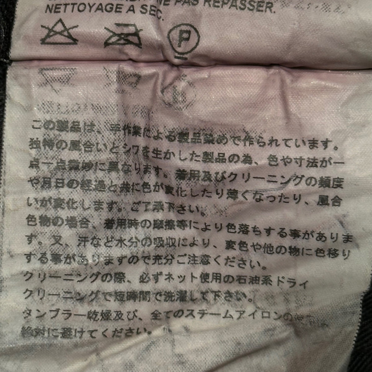 COMME des GARCONS HOMME(コムデギャルソンオム) 2005AW Garment-Dyed Polyester Pants ポリエステル 製品染め ストレート パンツ HP-P003 L ブラック AD2005