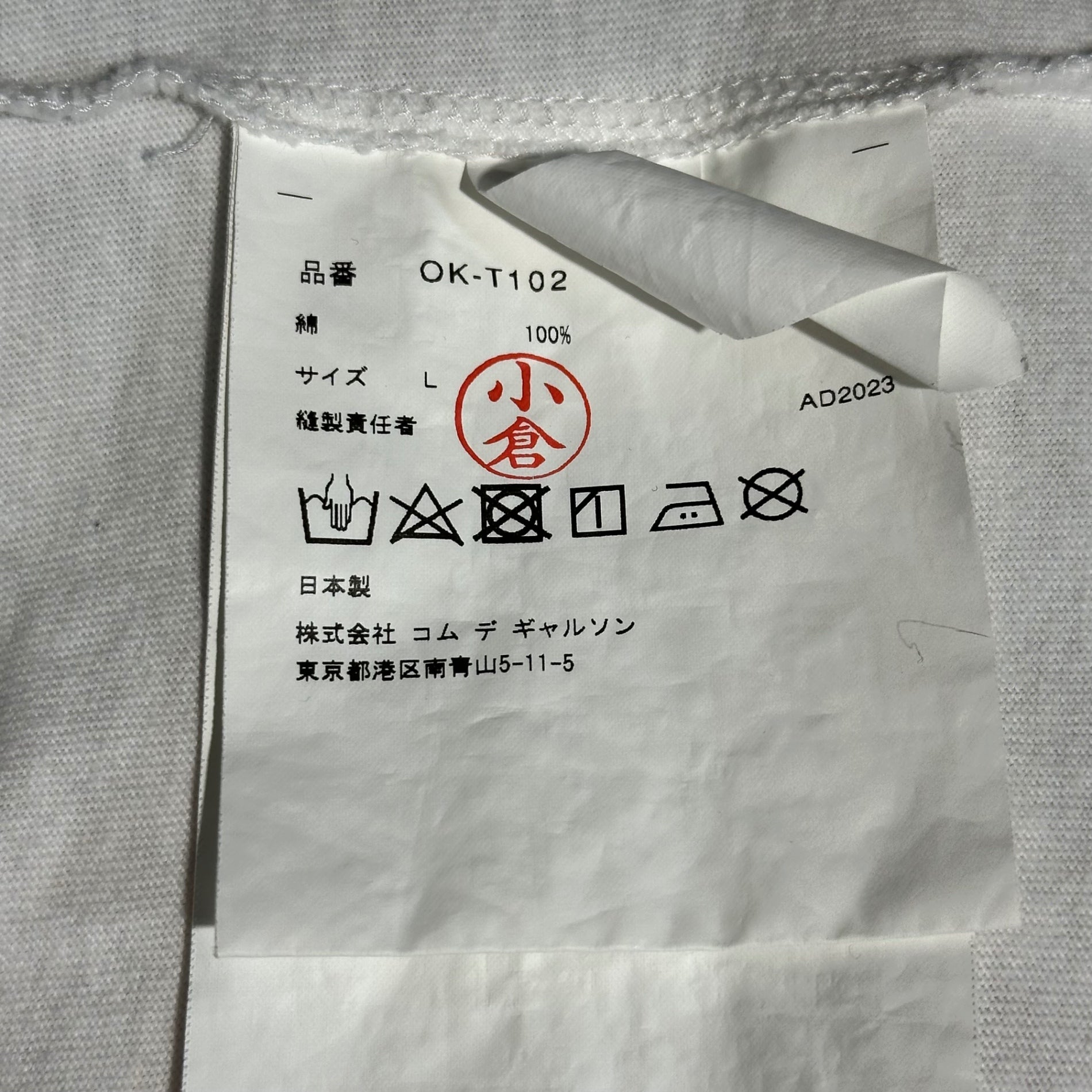 COMME des GARCONS(コムデギャルソン) 23SS "Artwork by Alisa Yoffe" L/S Tee アリサ ヨッフェ グラフィック プリント 長袖 Tシャツ OK-T102 L ホワイト 青山店 コラボ カットソー