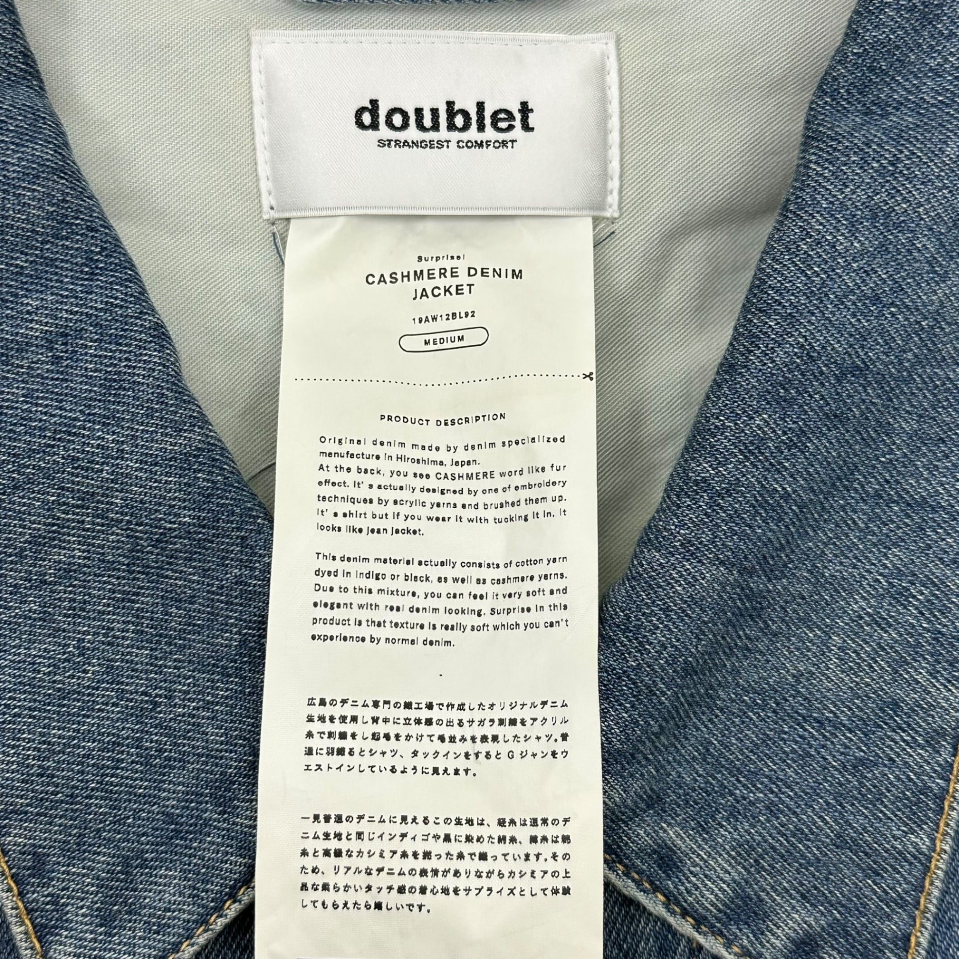 doublet(ダブレット) 19AW CASHMERE DENIM JACKET カシミア デニム ジャケット 19AW12BL92 M インディゴ