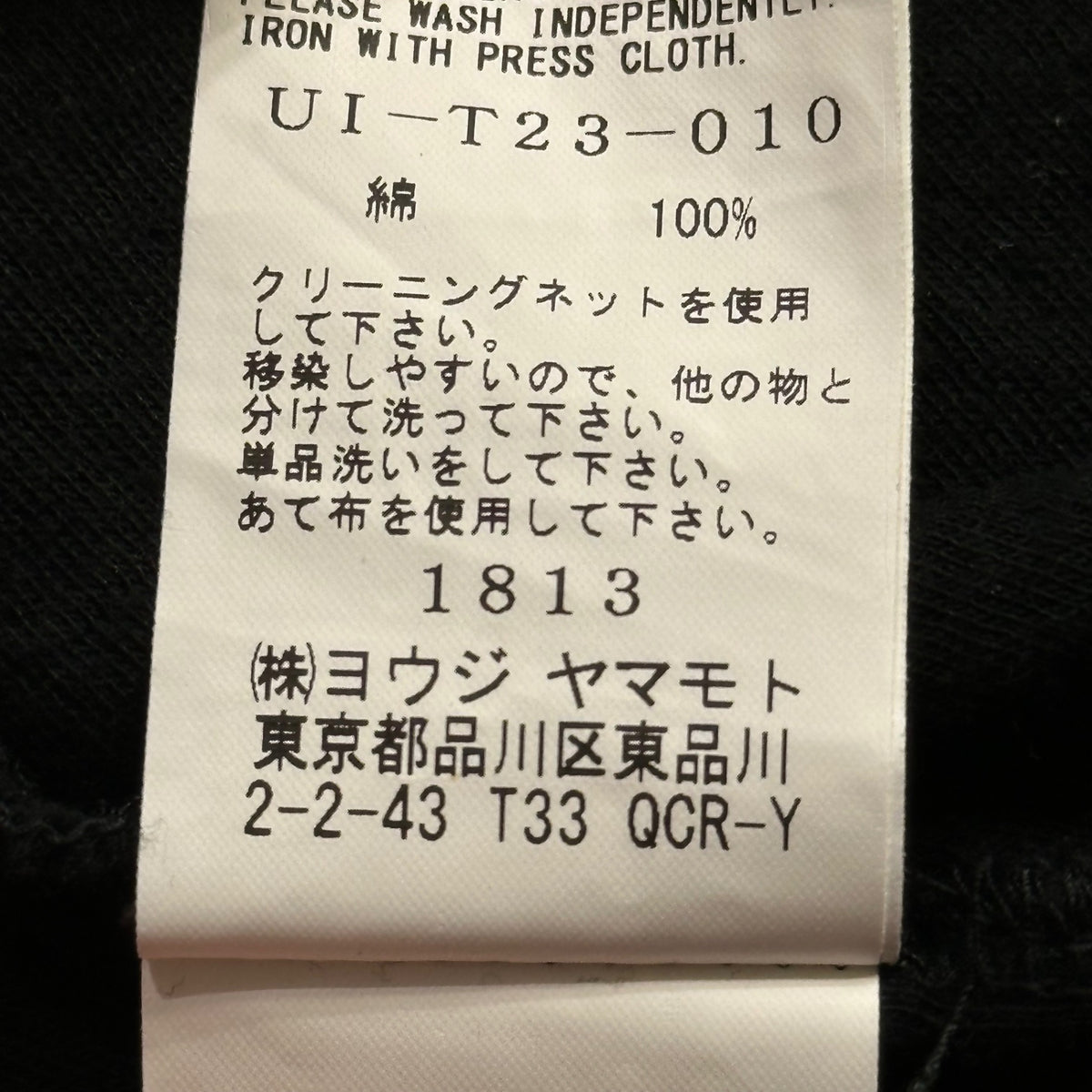 s'yte(サイト) Super-Long Cut-And-Sewn スーパー ロング カットソー UI-T23-010 3(L) ブラック