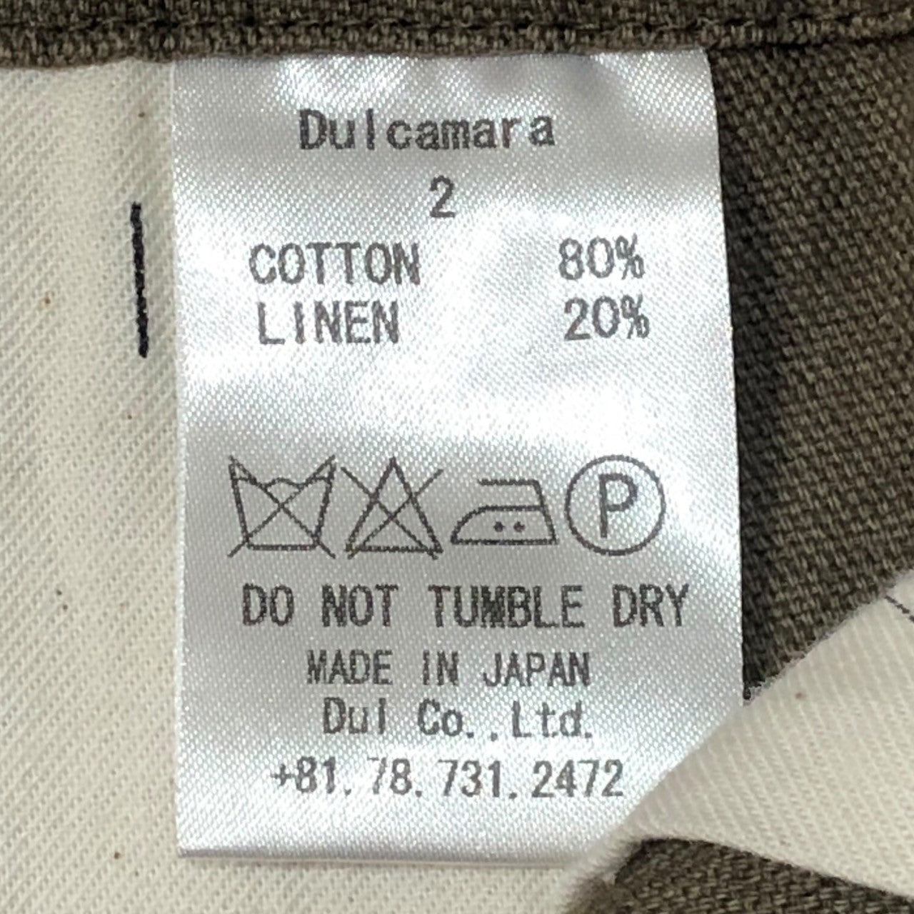 Dulcamara(ドゥルカマラ) Cotton linen wide easy pants コットン リネン ワイド イージー パンツ SIZE 2(M) ベージュ
