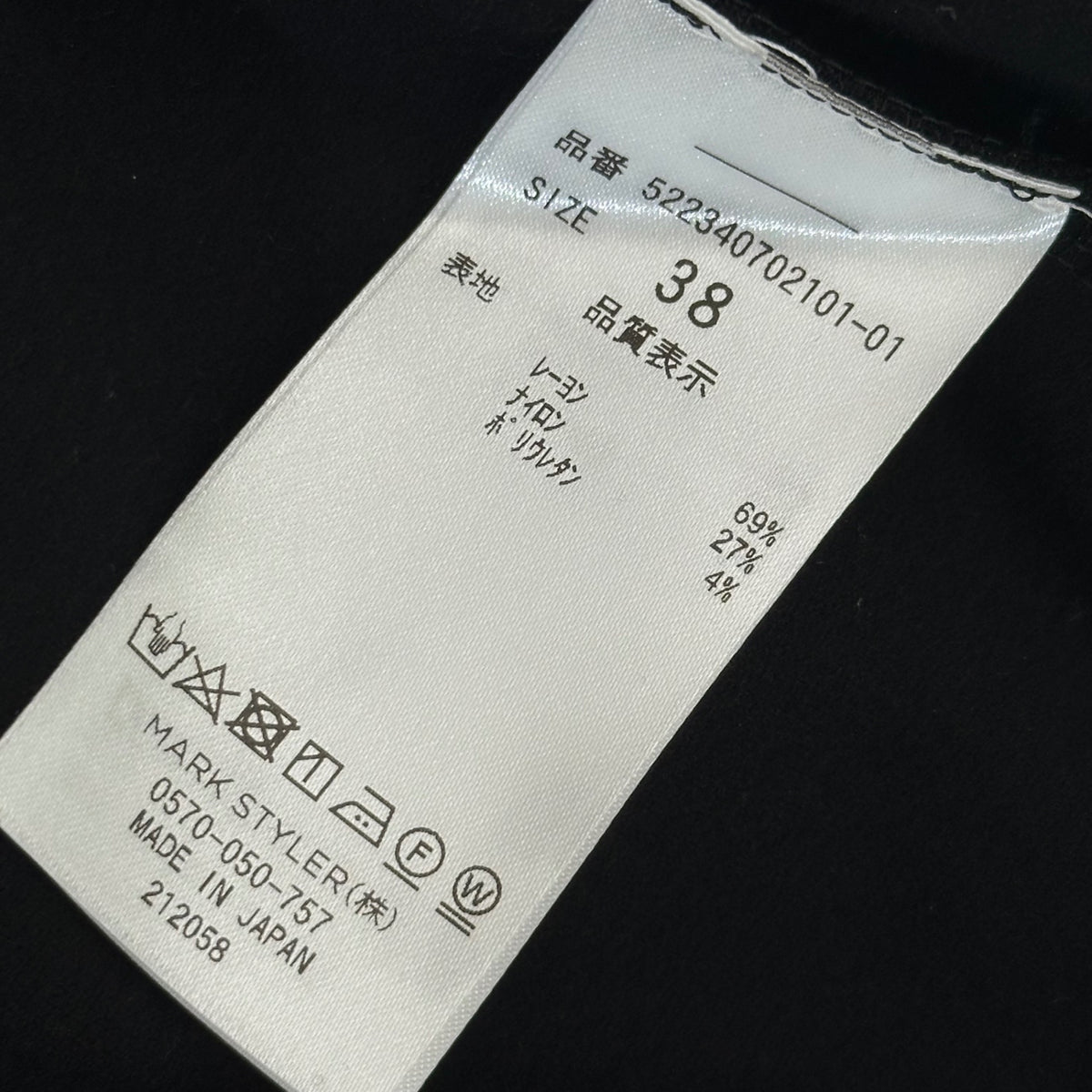 UN3D.(アンスリード) Basic Jersey Pants ベーシック ジャージ パンツ 522340702101-01 38 ブラック