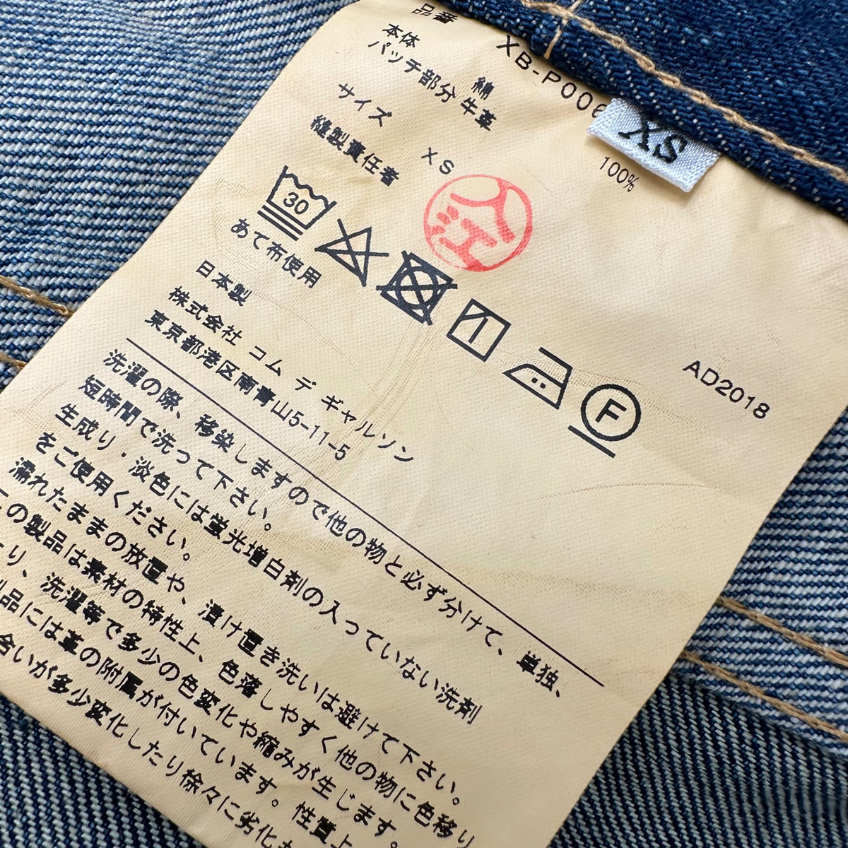 COMME des GARCONS JUNYA WATANABE(コムデギャルソンジュンヤワタナベ) 2018AW Denim Patchwork Sul Elle Pants デニム パッチワーク ペンギン サルエル パンツ XB-P006 XS インディゴ AD2018