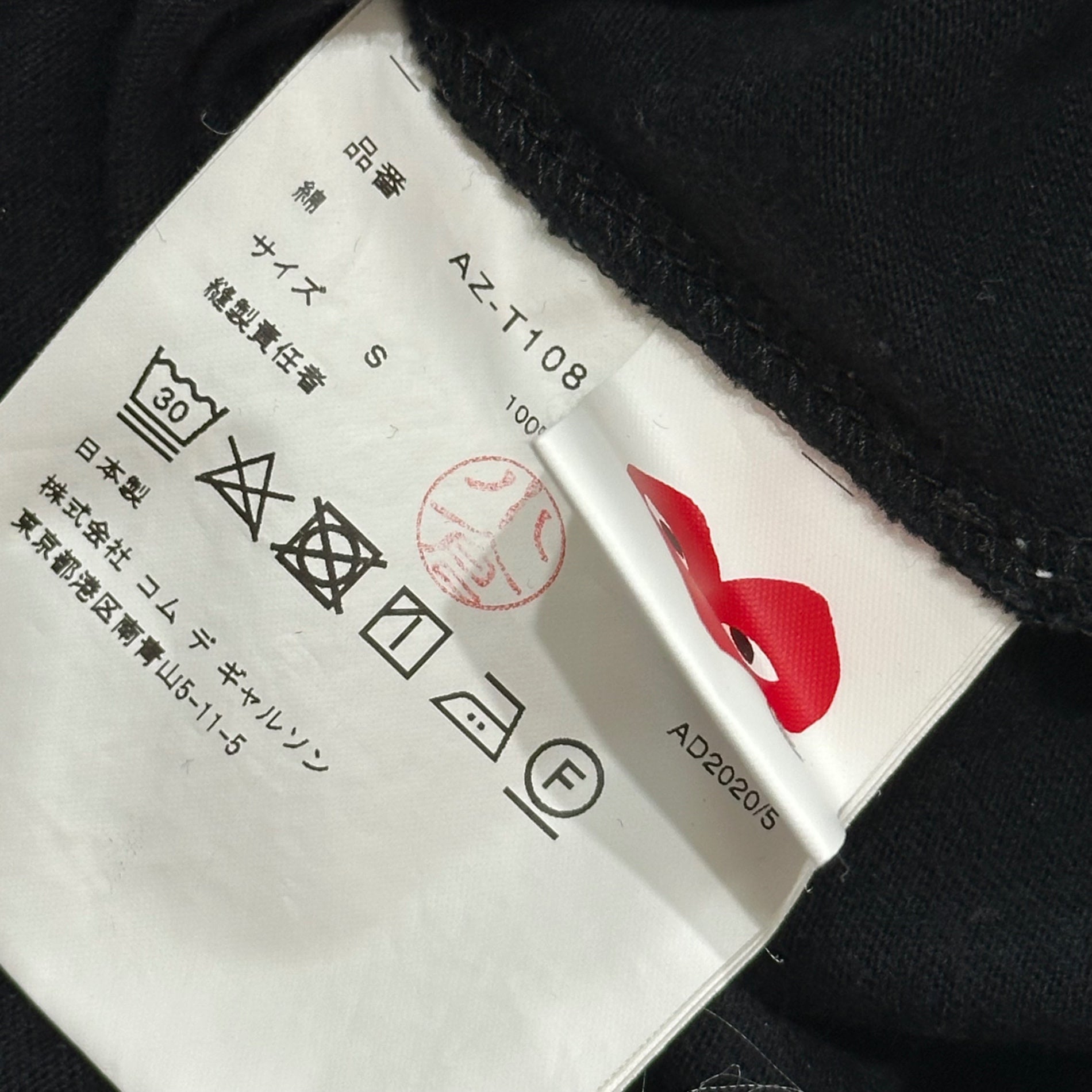 PLAY COMME des GARCONS(プレイコムデギャルソン) 20SS Heart logo crew neck T-shirt ハートロゴ クルーネック Tシャツ AZ-T108 S ブラック×レッド AD2020/05