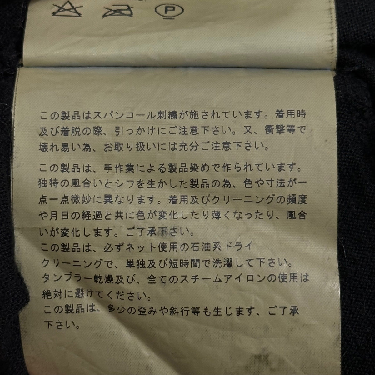 JUNYA WATANABE COMME des GARCONS(ジュンヤワタナベコムデギャルソン) 2005SS L/S Garment-Dyed Cut-and-Sewn with Sequins and Beads 製品染め スパンコール ビーズ 装飾 長袖 カットソー JO-N010 FREE ブラック AD2004 00s アーカイブ