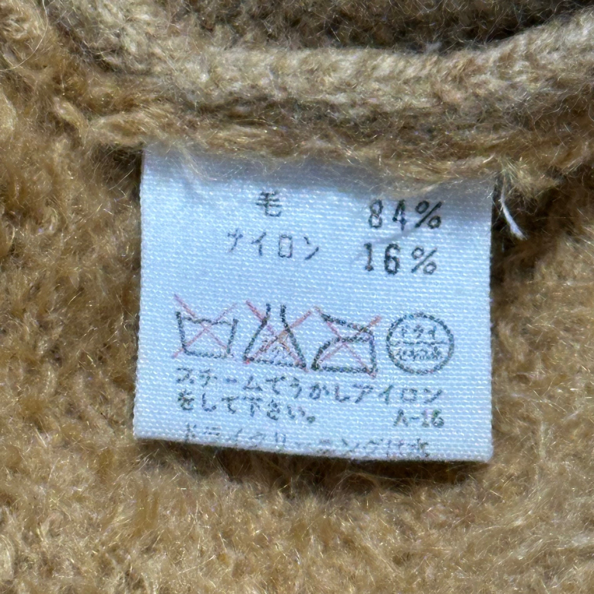 DRIES VAN NOTEN(ドリスヴァンノッテン) 90's Mohair Wool Ethnic Color-Block Knit Cardigan モヘア ウール エスニック 切替 ニット カーディガン L ベージュ 90年代 アーカイブ