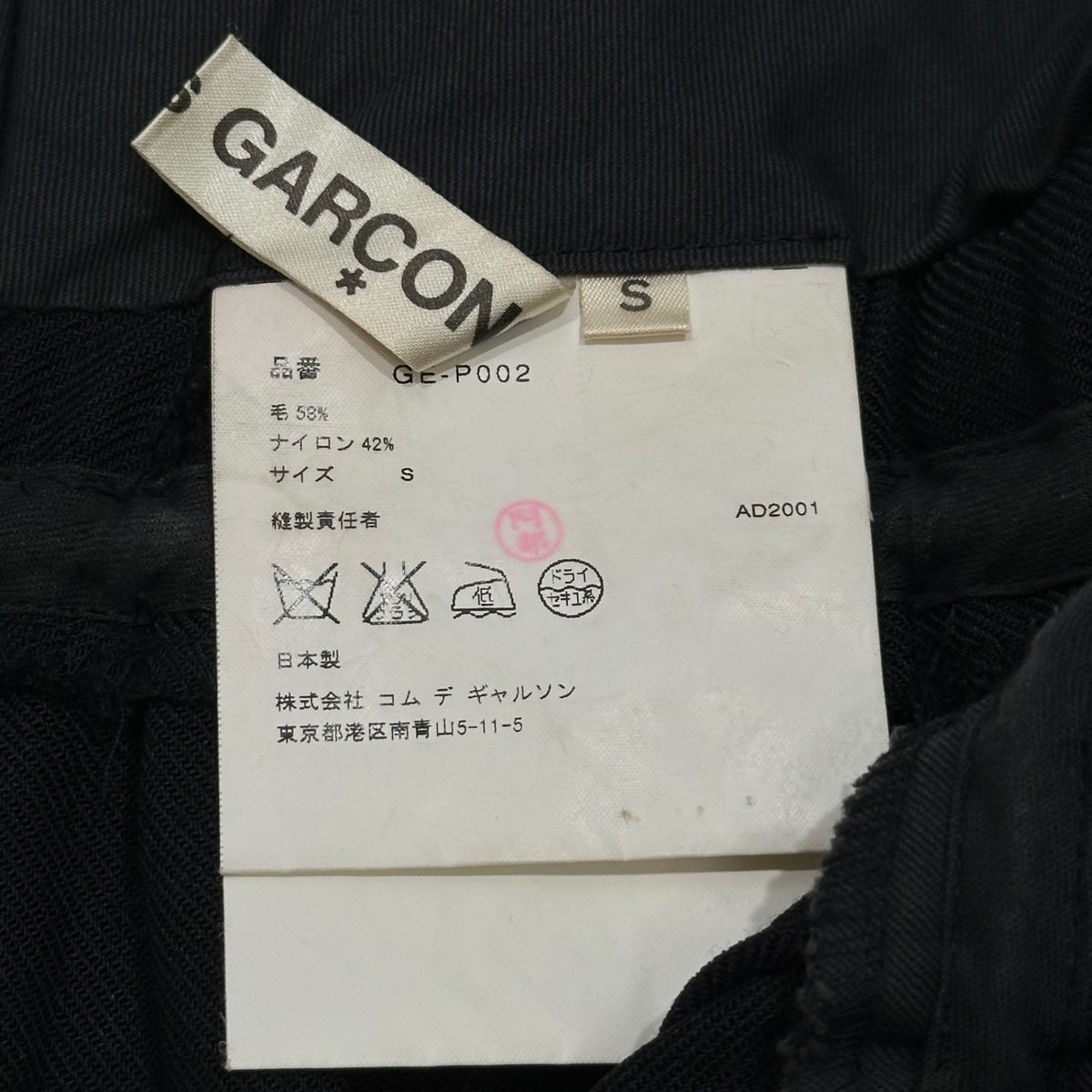 COMME des GARCONS(コムデギャルソン) 2002SS Hem-Zip Skirt-Style Super Sarouel Pants 裾ジップ スカートライク スーパー サルエル パンツ GE-P002 S ブラック AD2001 00s アーカイブ