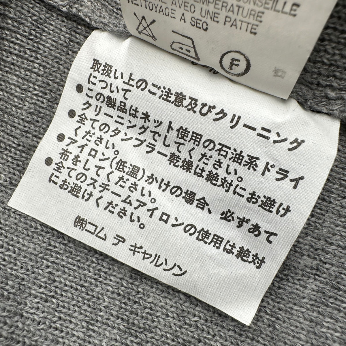 COMME des GARCONS(コムデギャルソン) 1993AW Melton Patchwork Knit Jacket メルトン 切替 ニット ジャケット GJ-040300 FREE グレー×ネイビー AD1993 90s アーカイブ