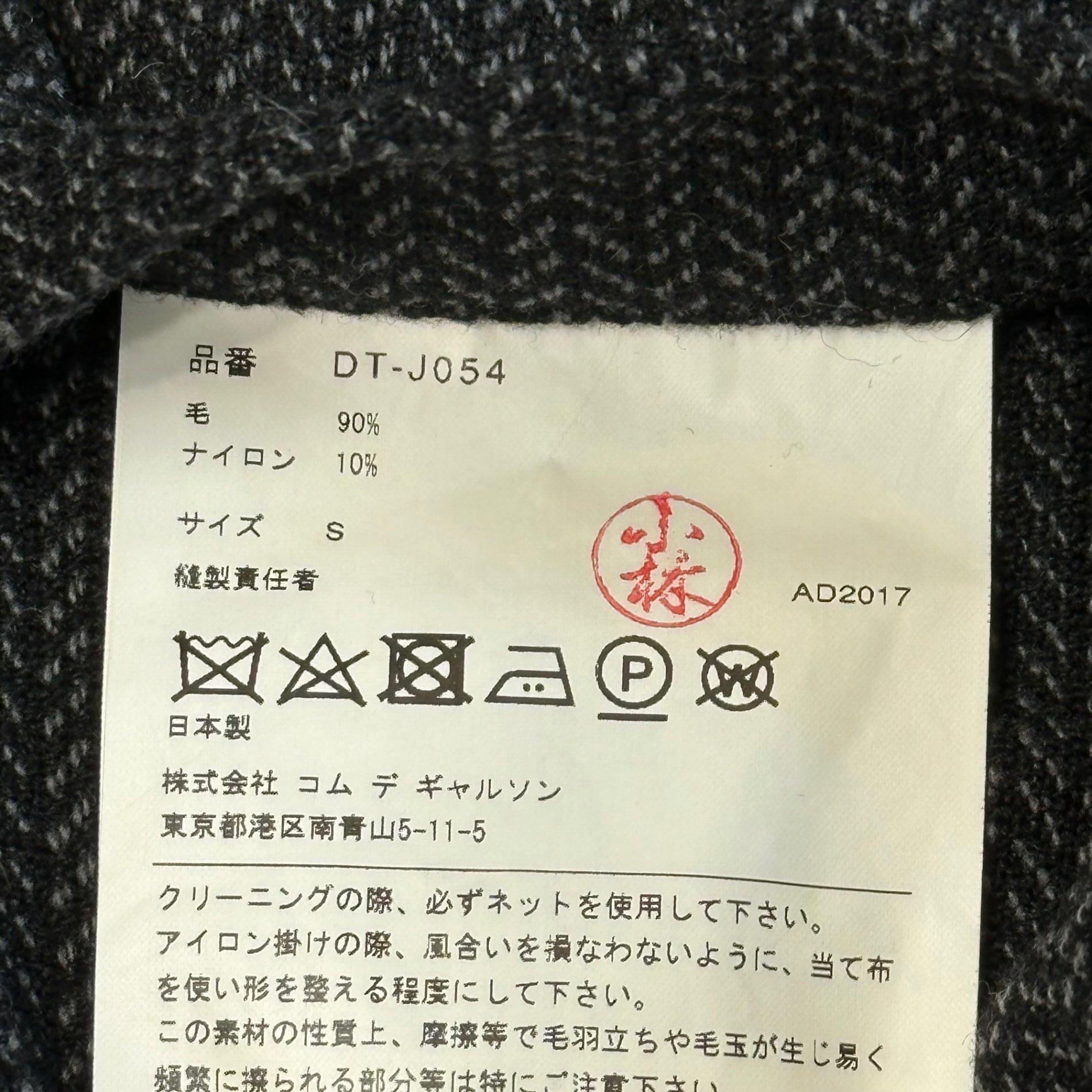 COMME des GARCONS HOMME DEUX(コムデギャルソンオムドゥ) 17AW Herringbone Wool 2-Button Tailored Jacket ヘリンボーン ウール 2B テーラード ジャケット DT-J054 S グレー AD2017