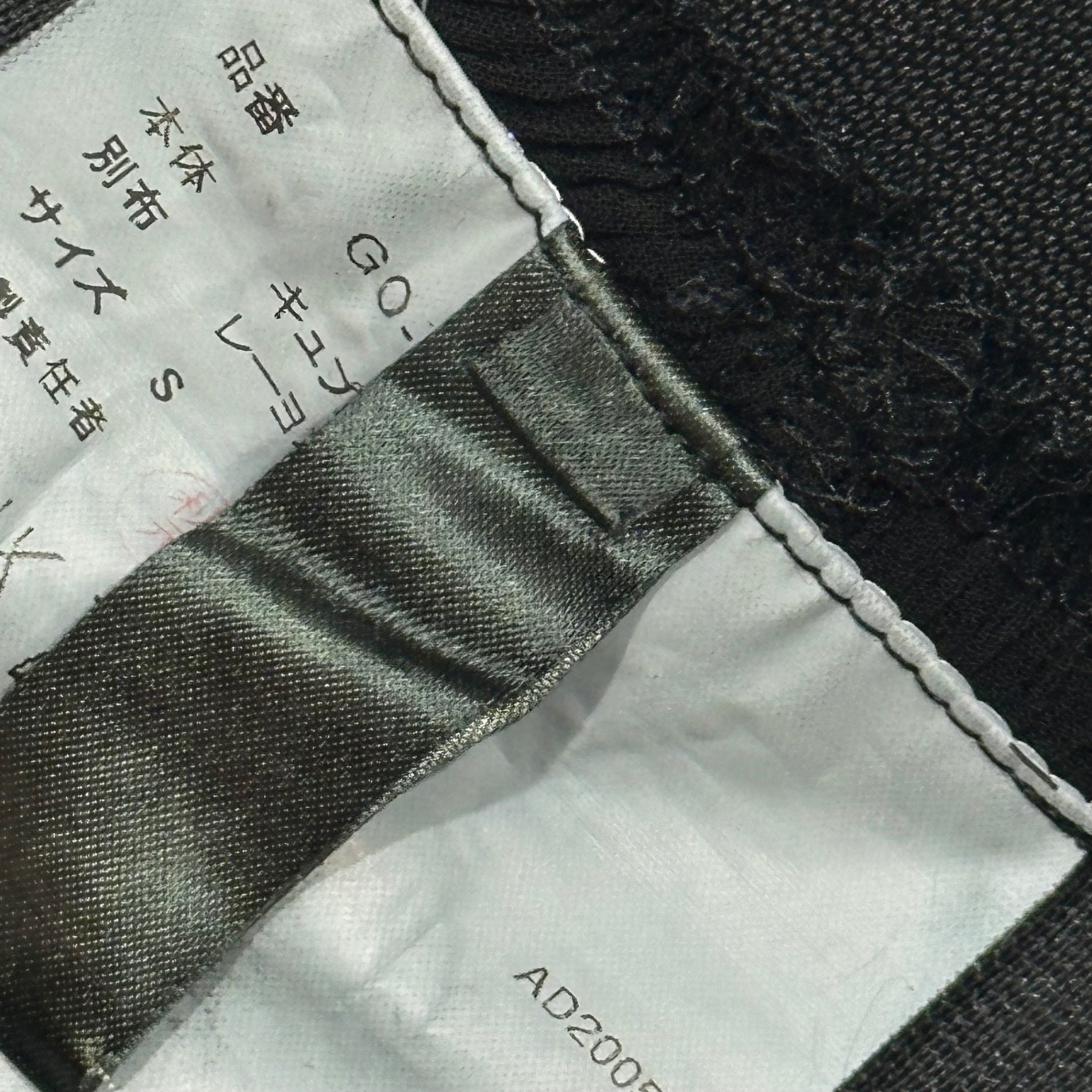 COMME des GARCONS(コムデギャルソン) 2005SS Hem-Decorated Cupro Sheer Skirt 裾 装飾 キュプラ シアー スカート GO-S083 S ブラック 製品染め SAMPLE品