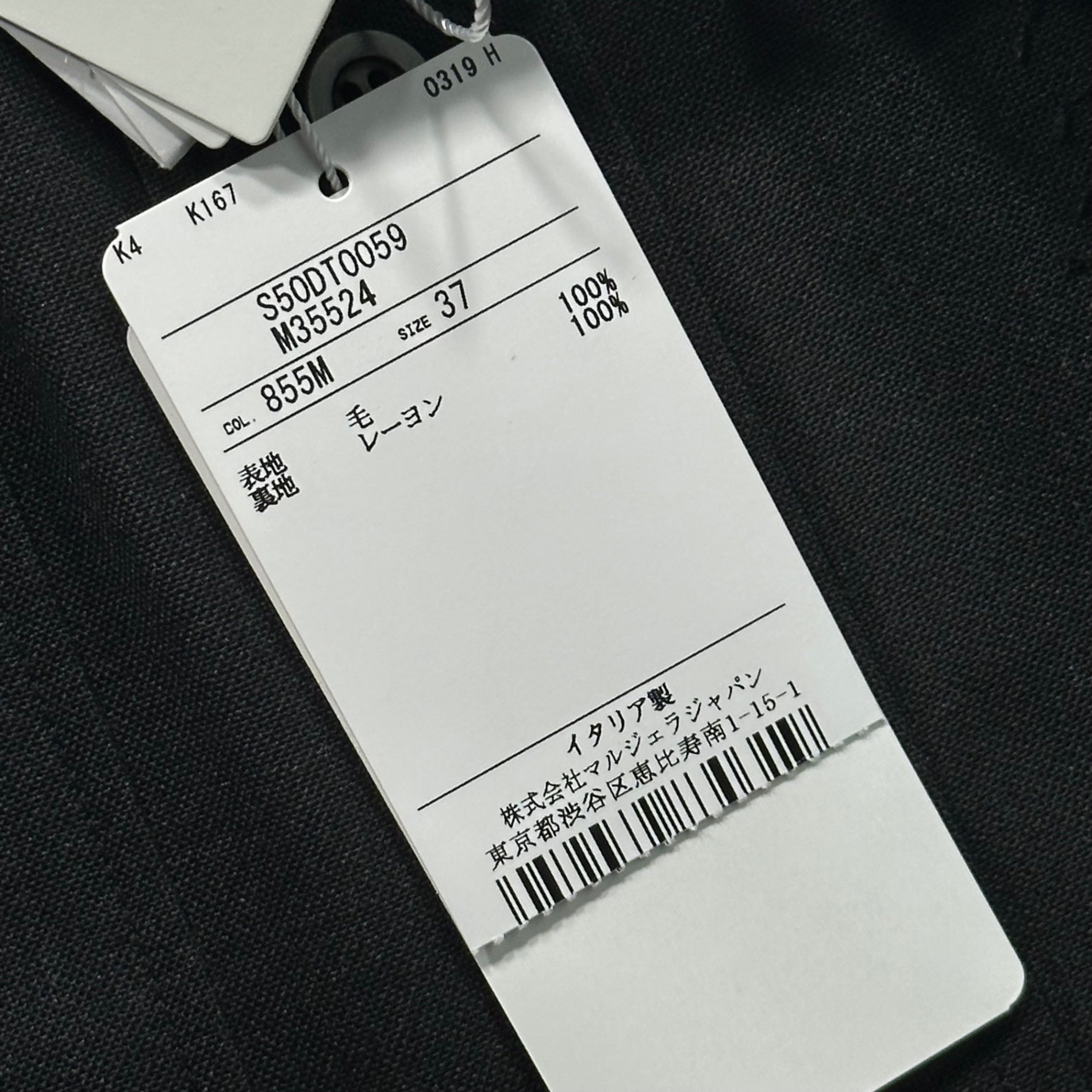 MAISON MARGIELA(メゾンマルジェラ) 25AW Military Wool L/S Shirt ミリタリー ウール 長袖 シャツ S50DT0059 37 チャコールグレー