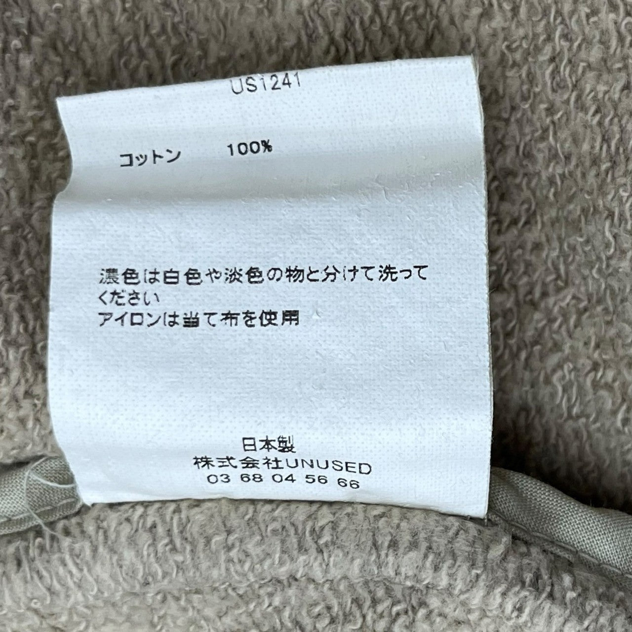 UNUSED(アンユーズド) Sleeveless sweat hoodie スリーブレススウェットフーディー US1241 3(L程度) ベージュ ノースリーブ パーカー