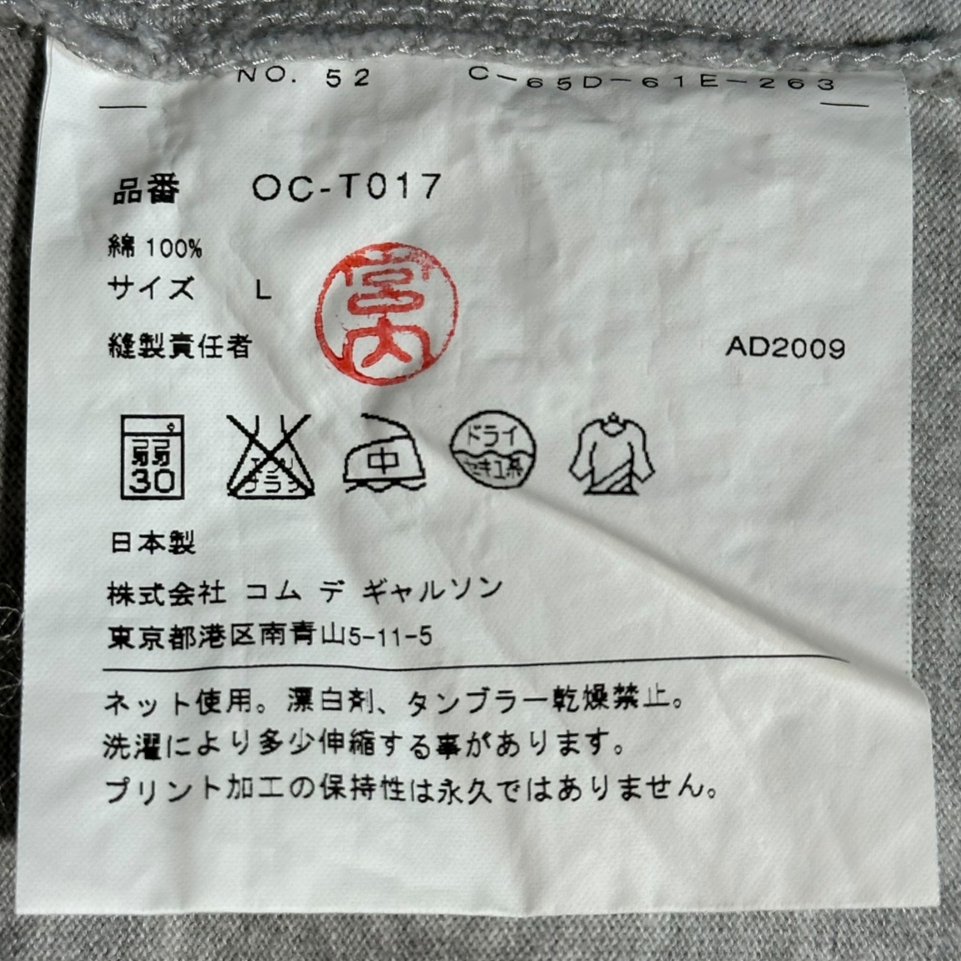 COMME des GARCONS(コムデギャルソン) Elizabeth MURRAY Print T-Shirt エリザベスマレー プリント Tシャツ OC-T017 L グレー×マルチカラー AD2009 男性着用可能